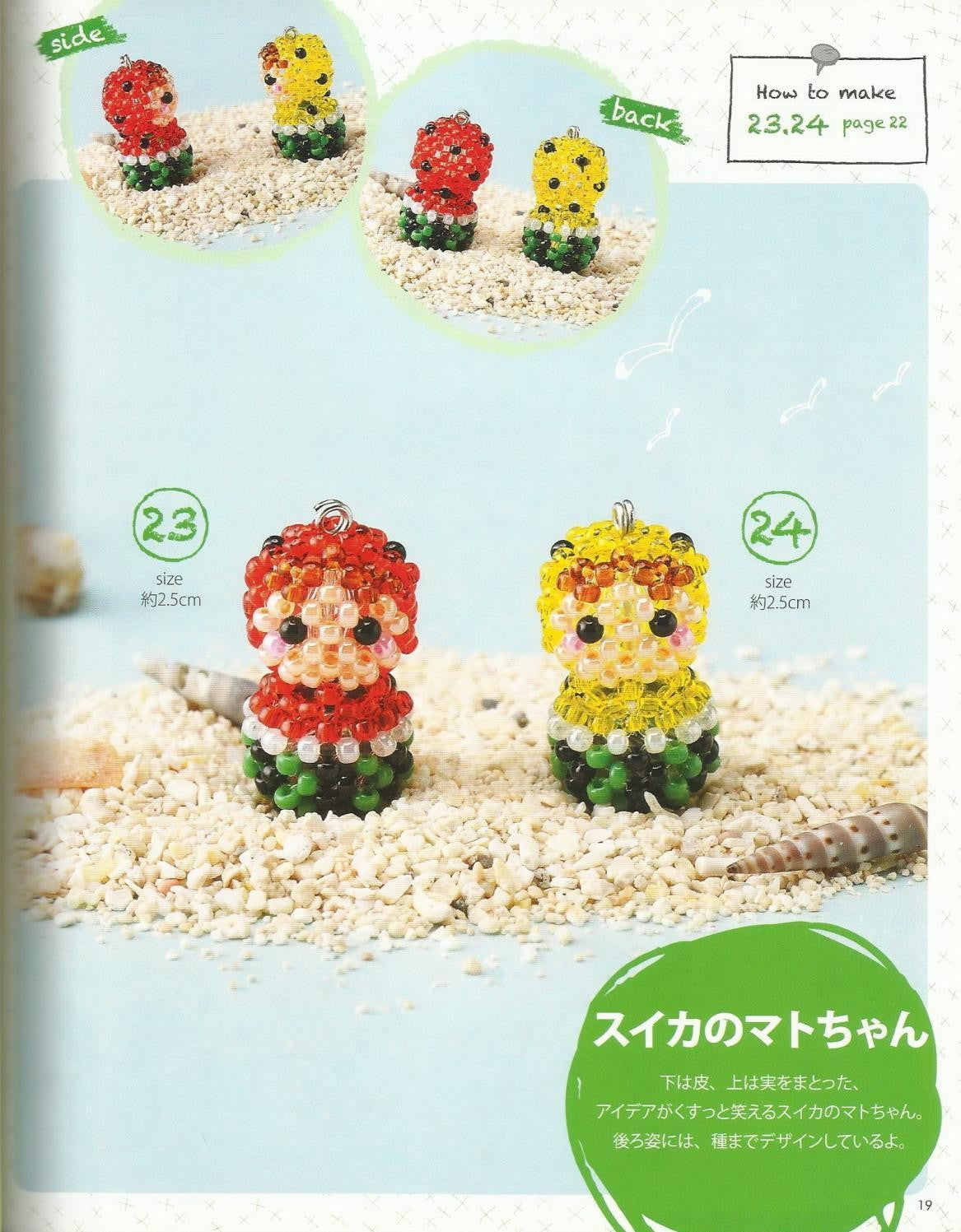 Cute Matryoshika Made with Round and Small Beads (Lady Boutique Series No.3395)