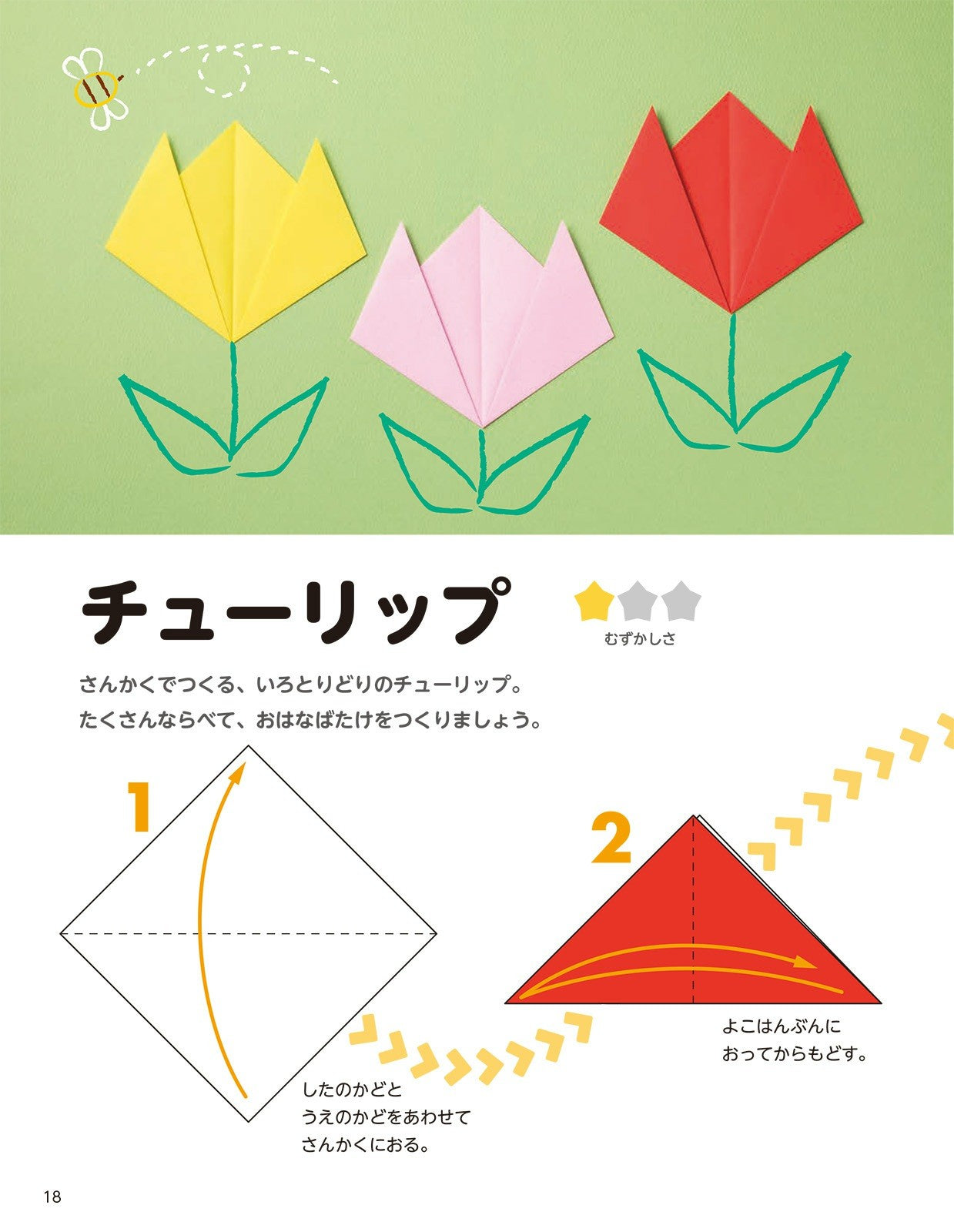 Origami Encyclopedia Age 3, 4, 5