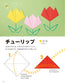 Origami Encyclopedia Age 3, 4, 5