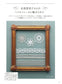 Antique Lace Komono (applemints)