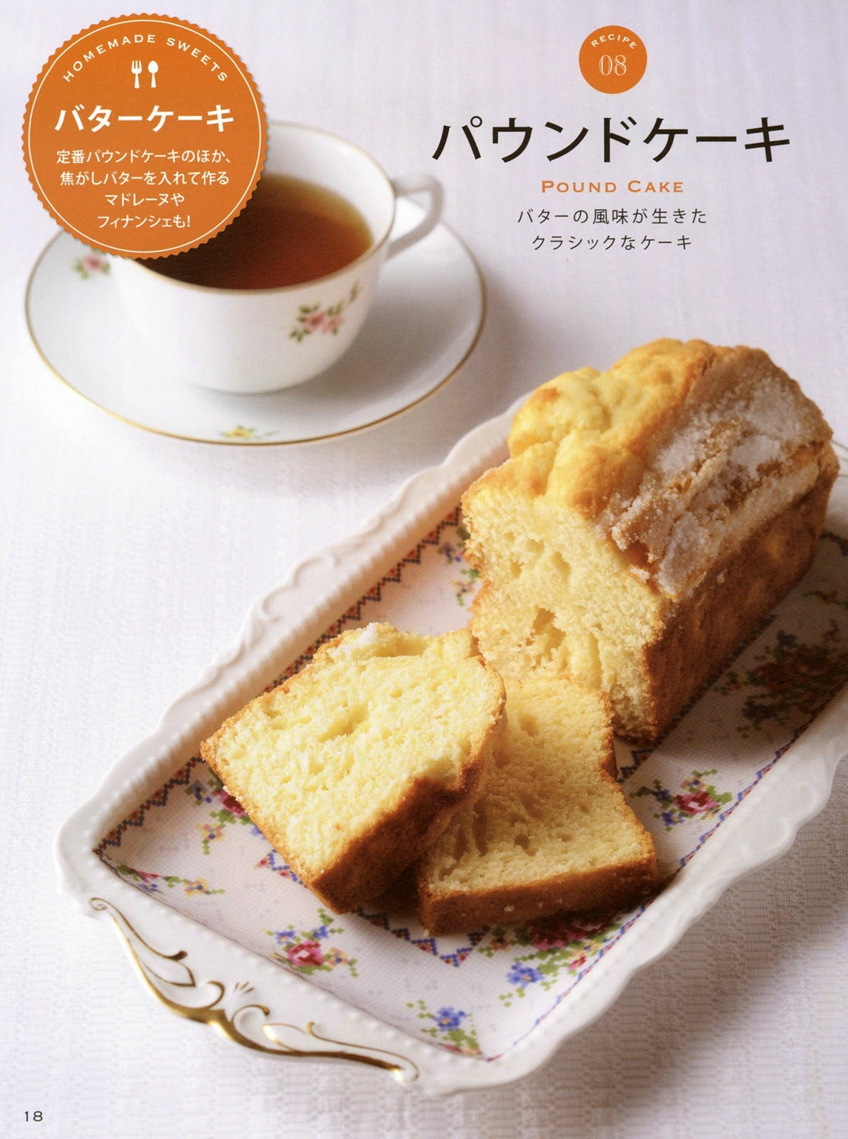 Easy Sweets for Beginner (Boutique Mook) (PDF)
