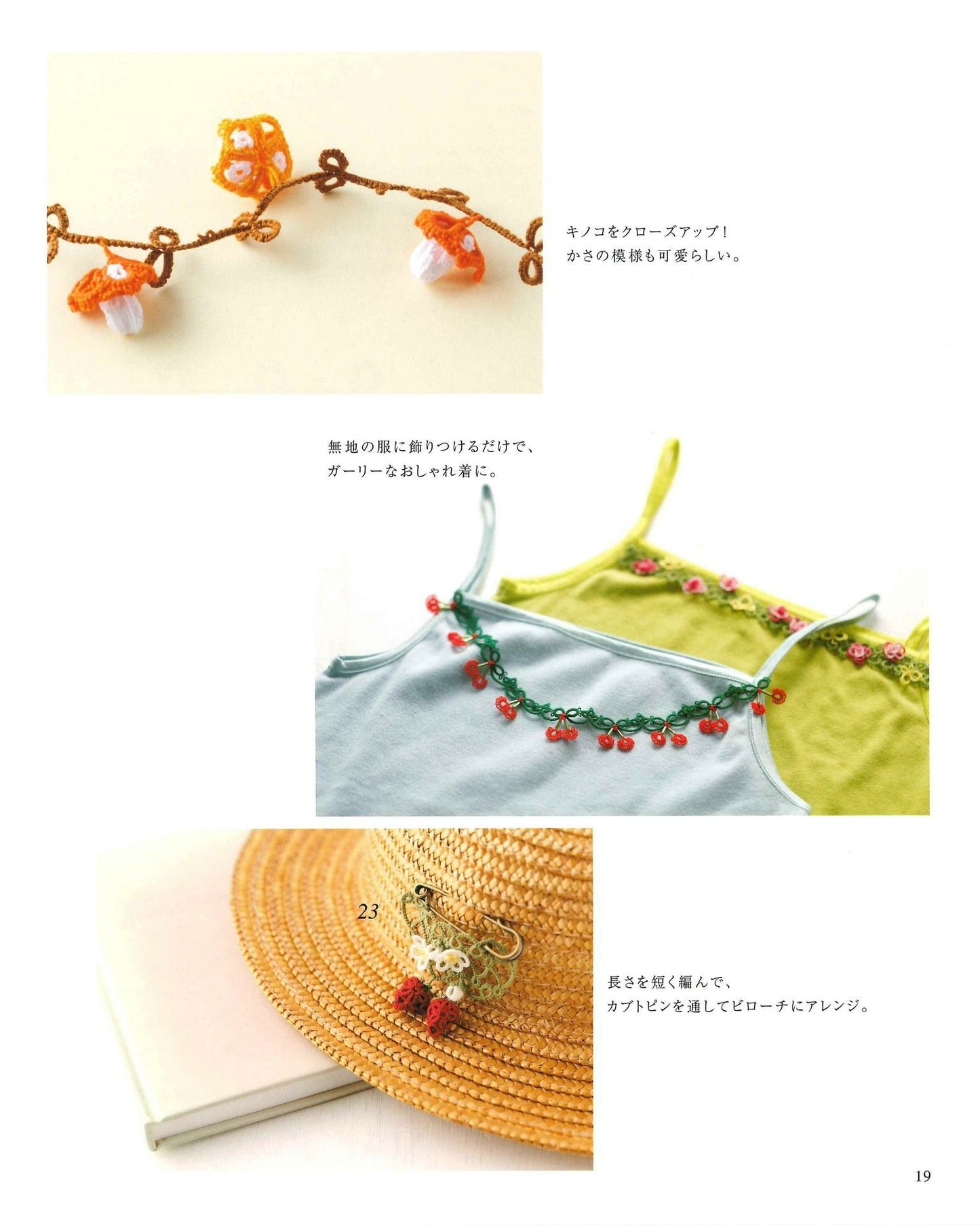 Small 3D Flower Tatting Lace Flower Accessories