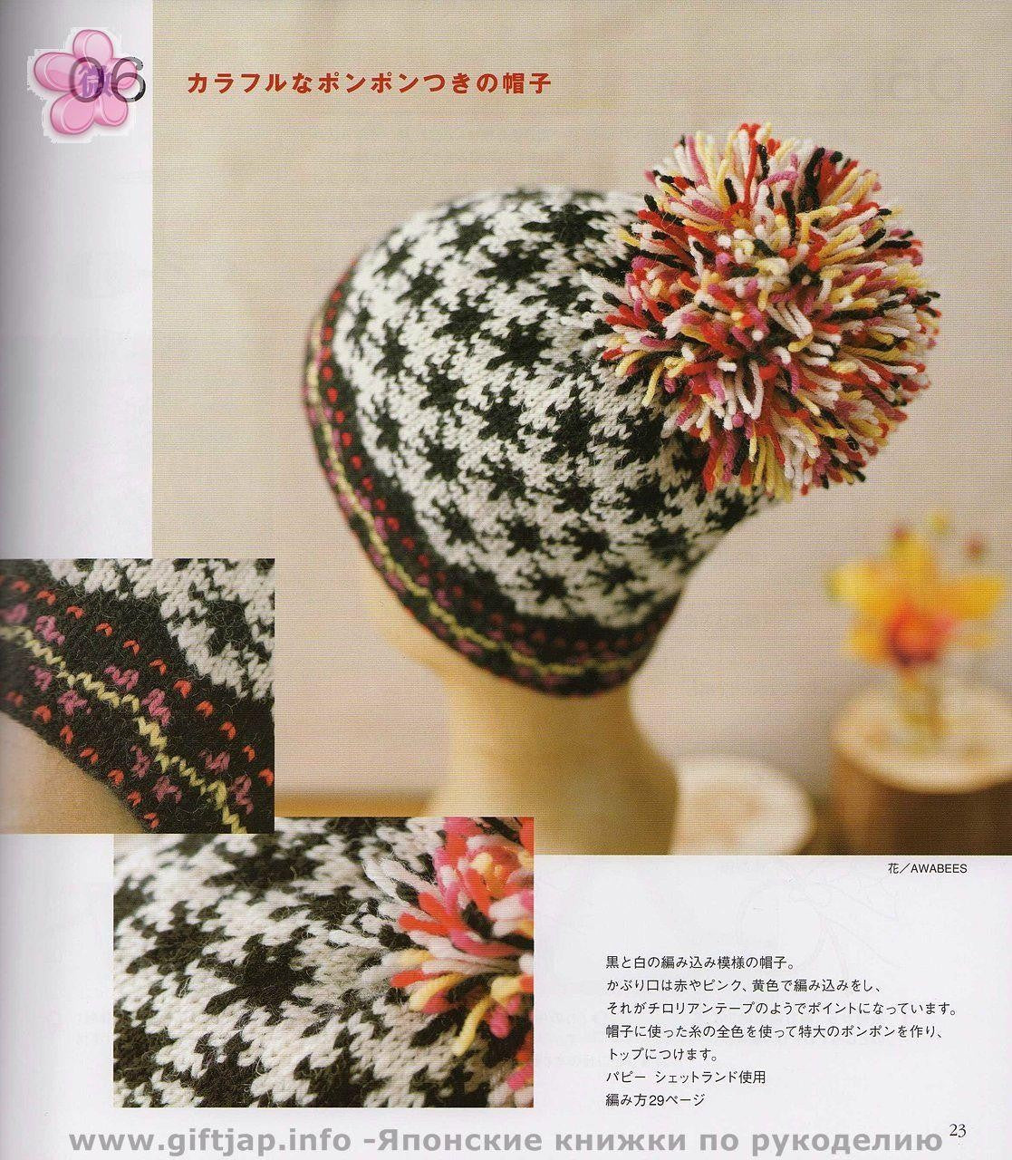 Knitting Book - Cap, Muffler, Gloves (2007)