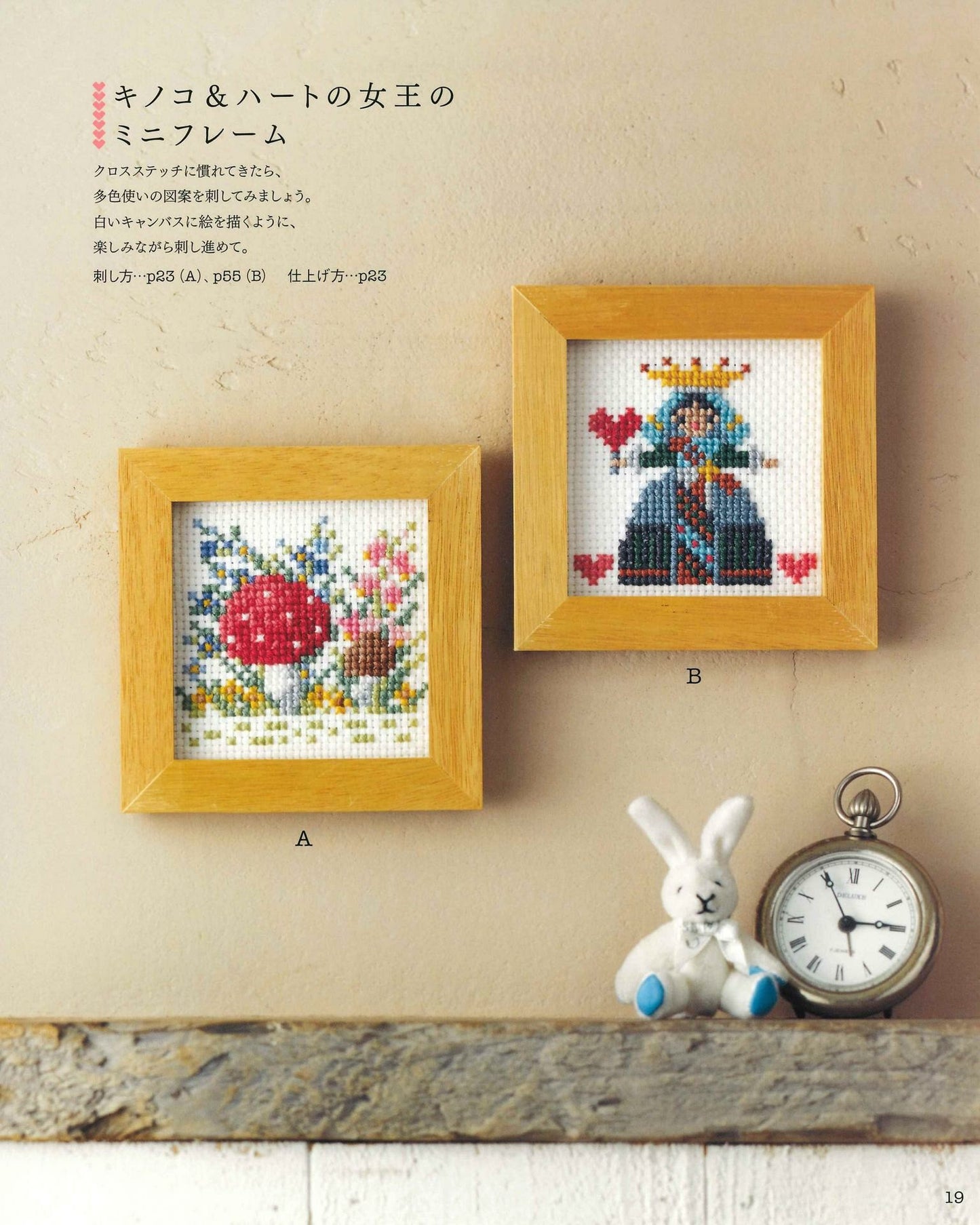 Even The First Person Can Understand The Basics Best! Crossstitch Classroom