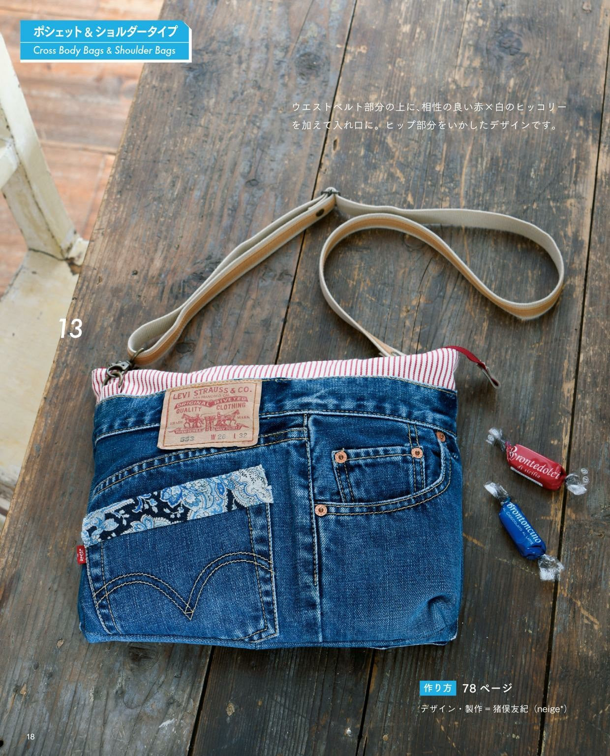 Bag With Jeans