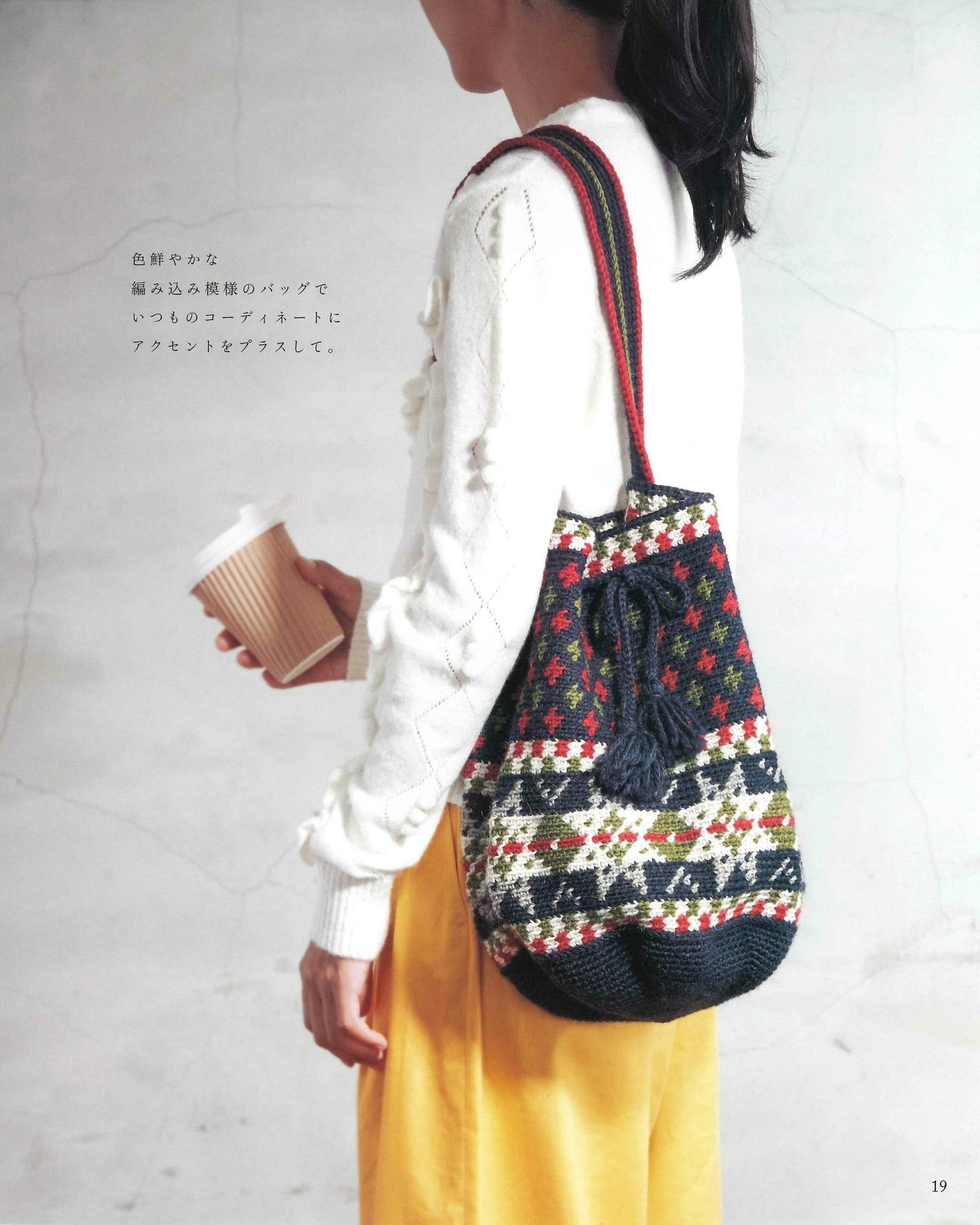 Plenty of Entry! Crochet Woven Round Bag