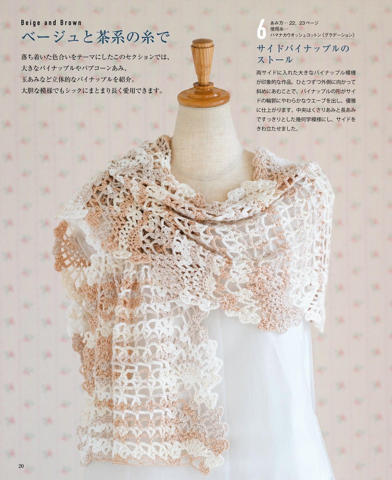 Pineapple Net Shawl and Stole