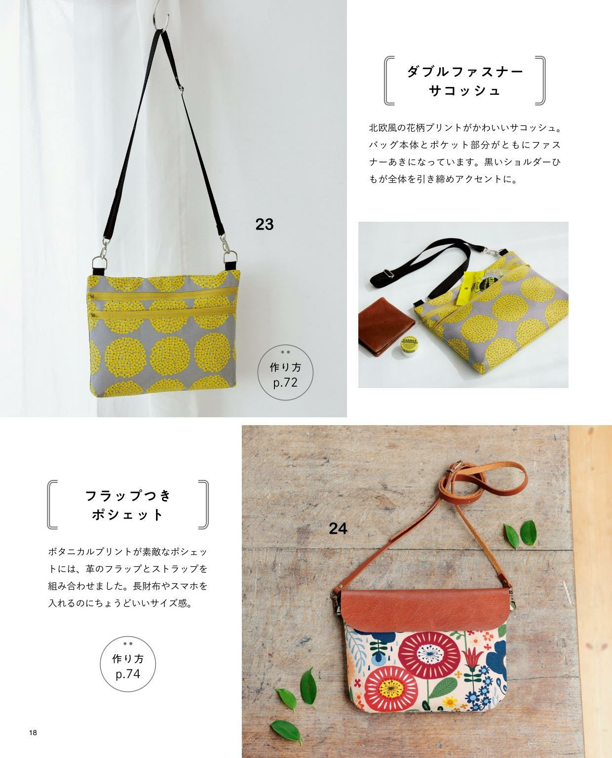 Daily Bag That Can be Easily Made