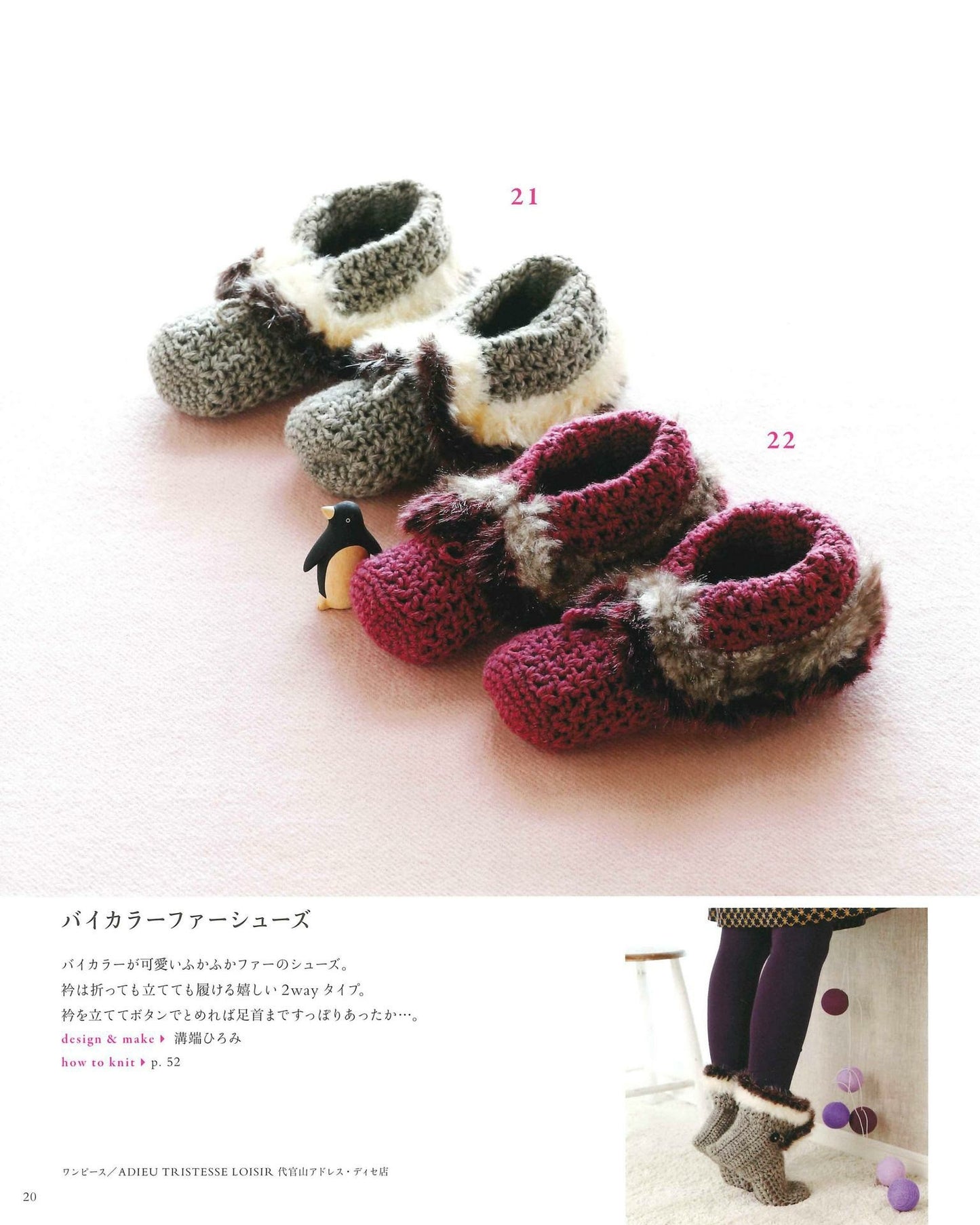 Crochet Room Shoes