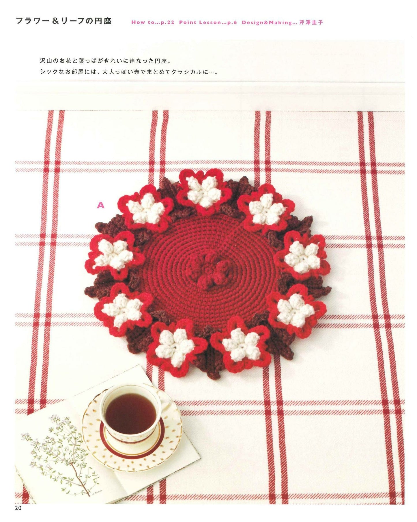 Cute Colorful Circle & Square Flower Crochet Cushion Patterns