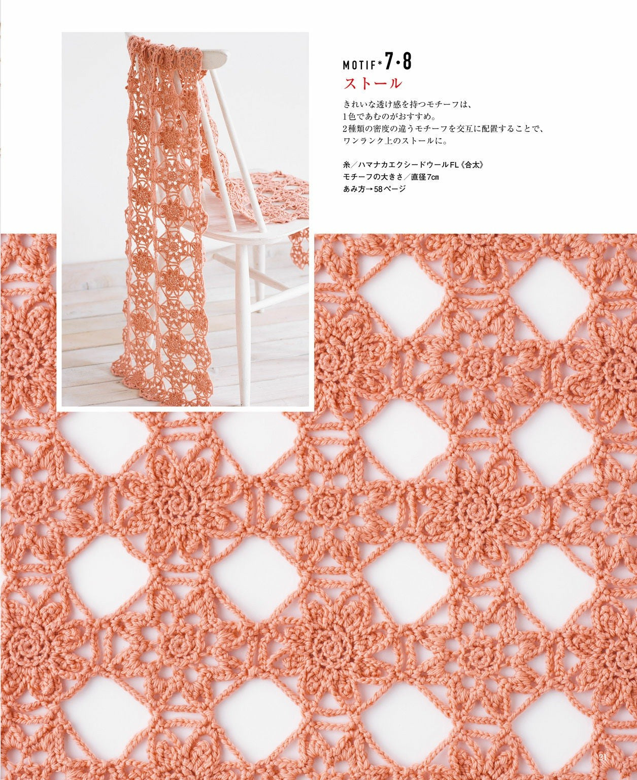 50 Mayumi Kawai Sweet Crochet Pattern Collection