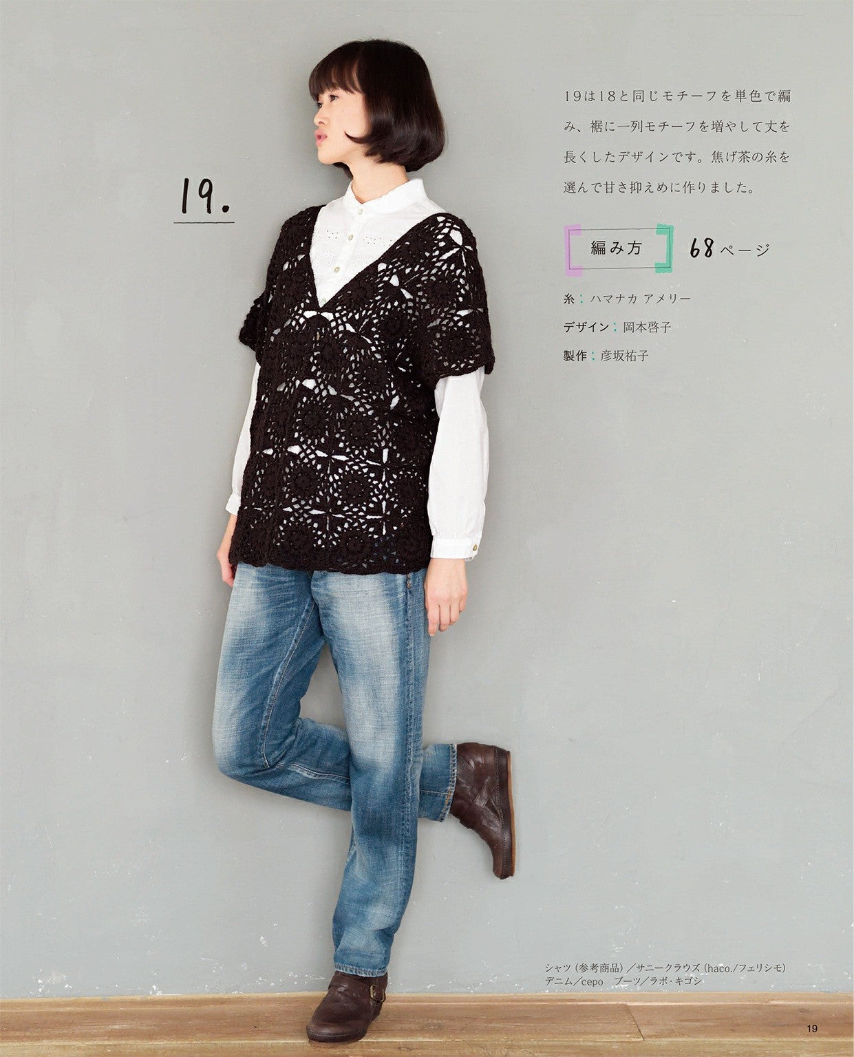 Adult Seasonal Knit