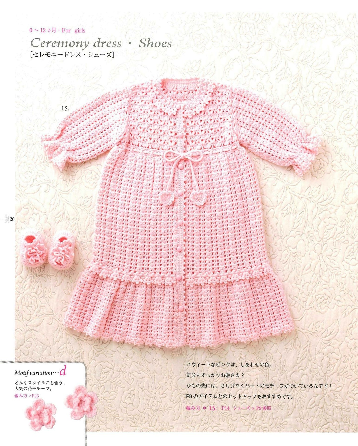 First Crochet Boys and Girls Baby Clothes and Things Set