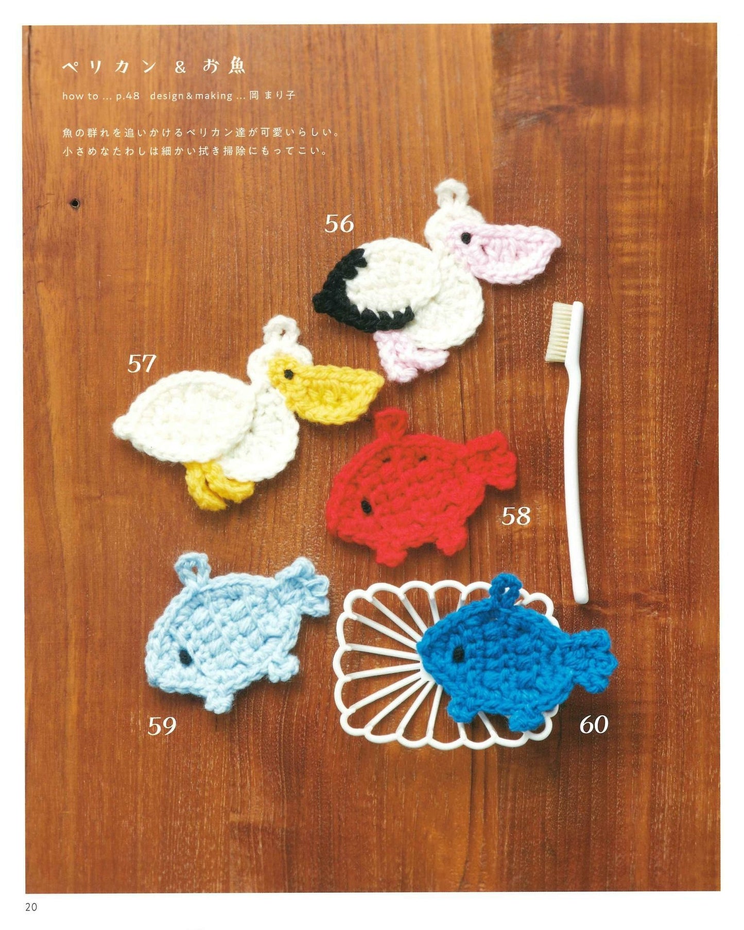 Easy! Crochet Makes Cleaning Fun! Bird Tawashi