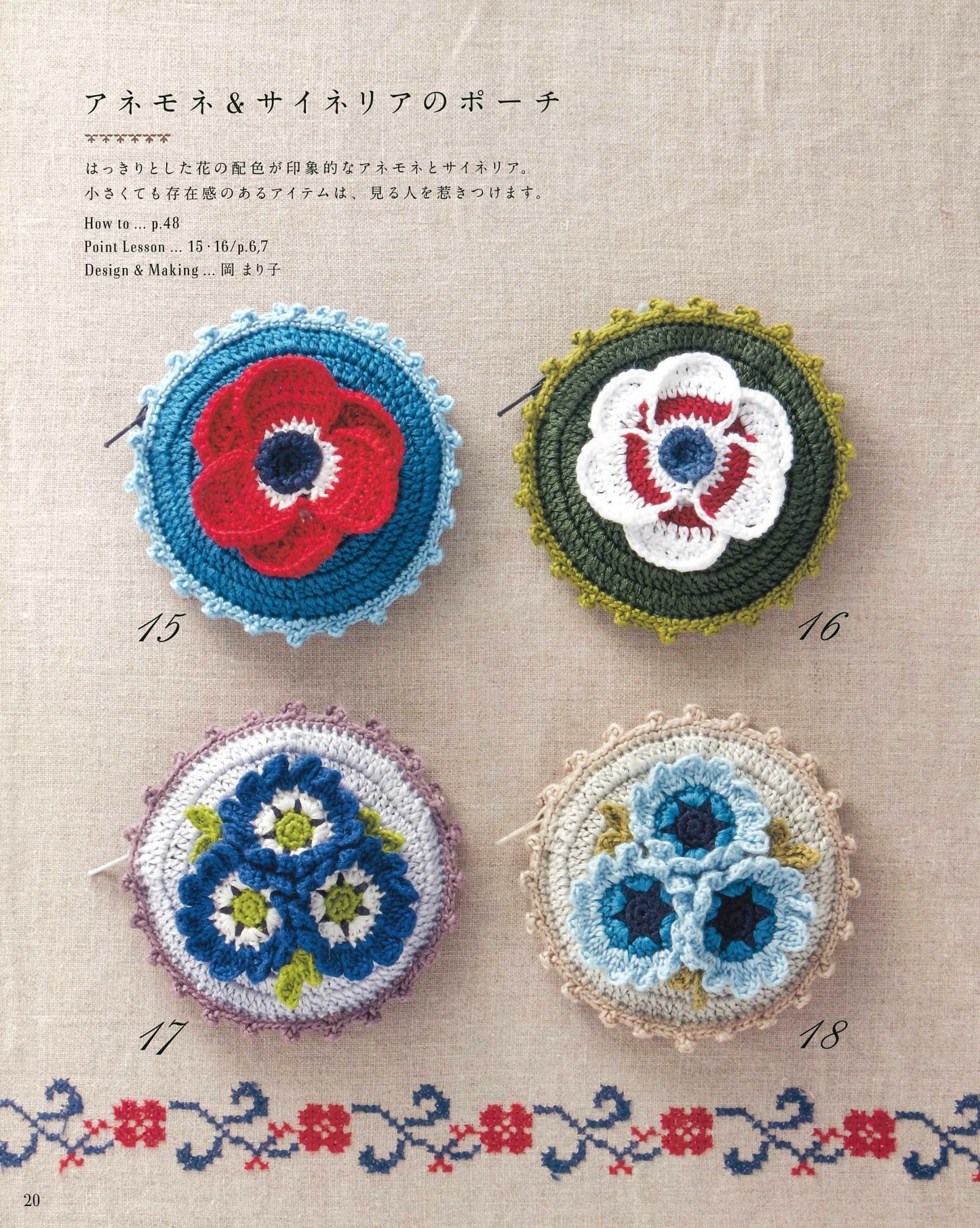 Cute Crochet Small Flower Pouch Knitted with Embroidery