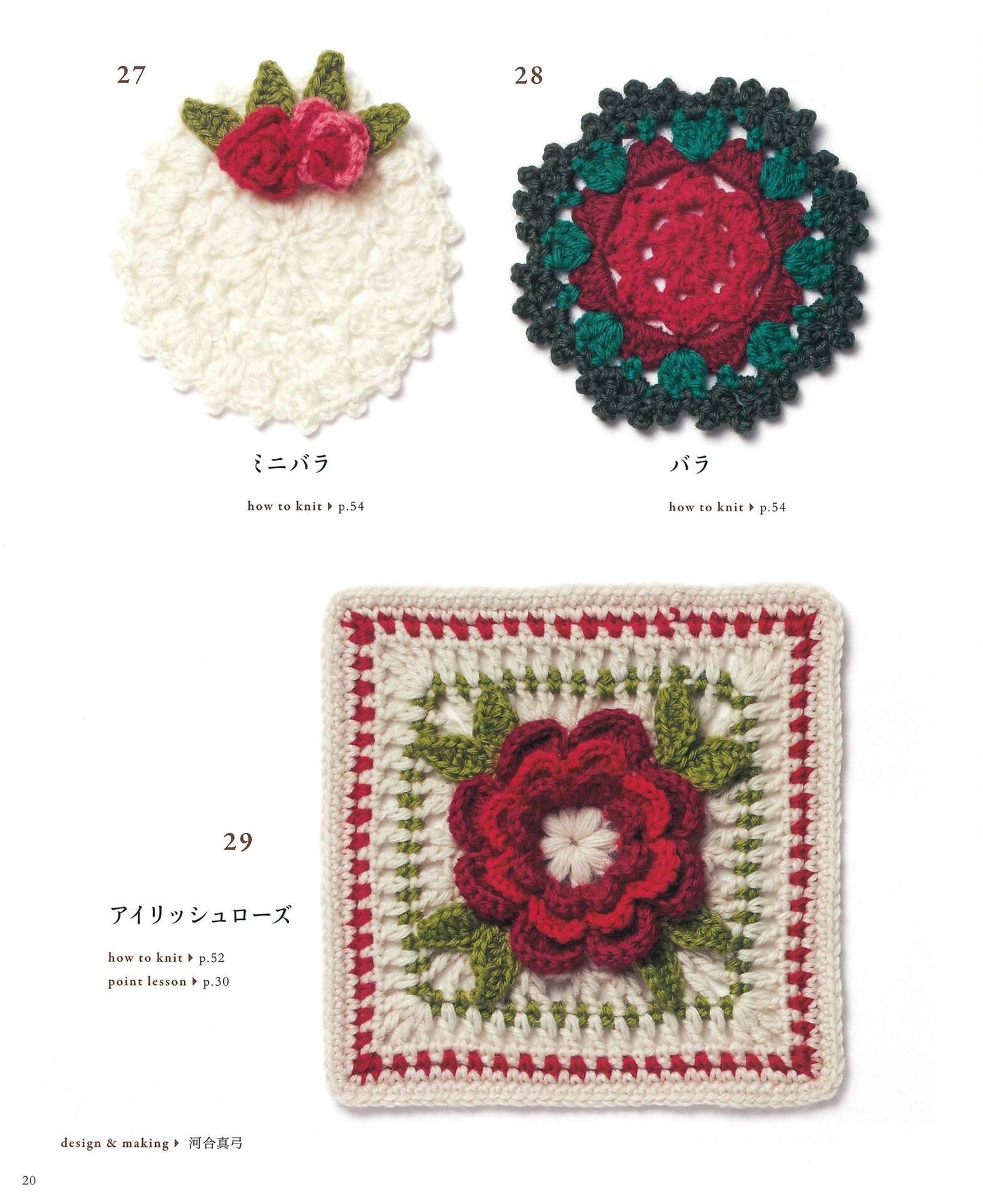 Best Selection of Crochet Roses Motif, Accessory and Bags