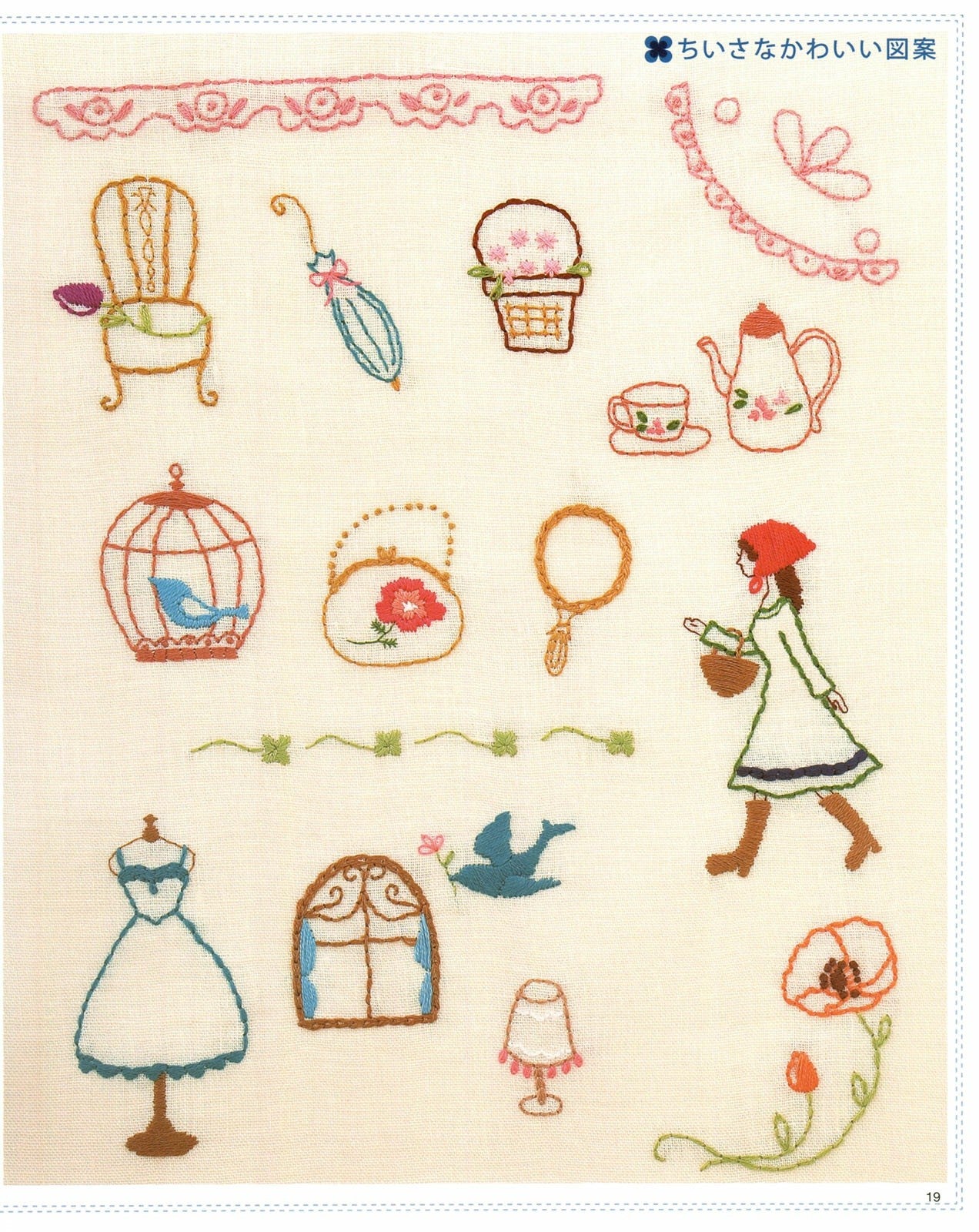 Small Embroidery Designs and Things (Lady Boutique Series No.3222)