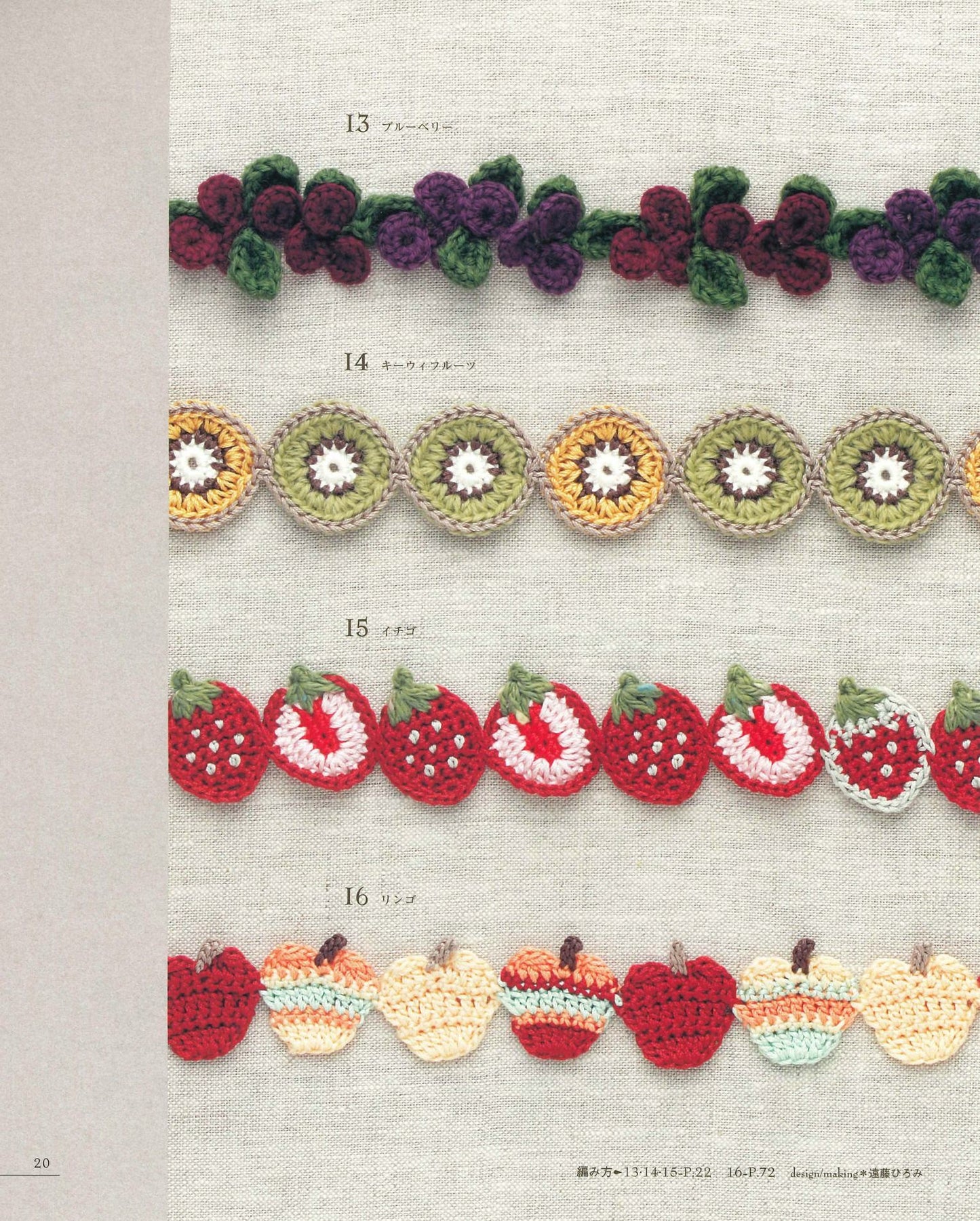 The First Crochet Motif to Enjoy in The Shape of Edging & Braid 100