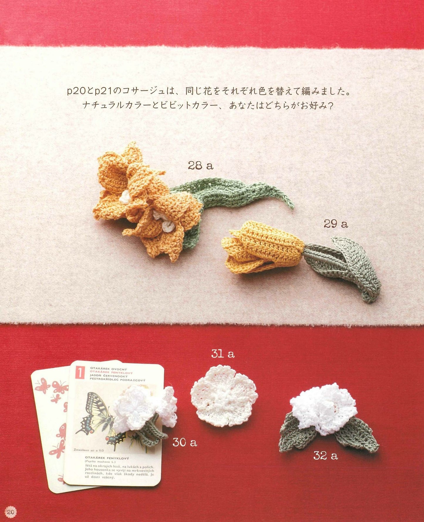 Various Sizes and Materials Crochet Corsage 100 Flowers, Fruits & Creatures