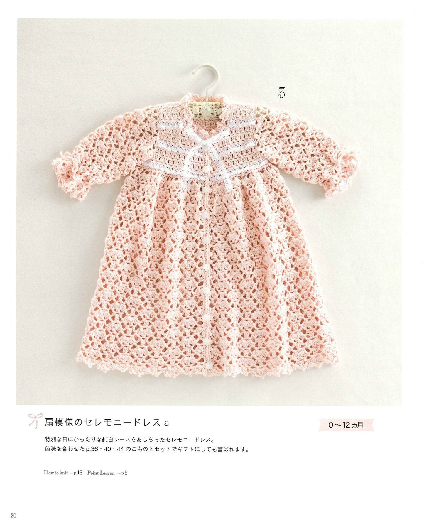 Baby's Knitting Best Selection