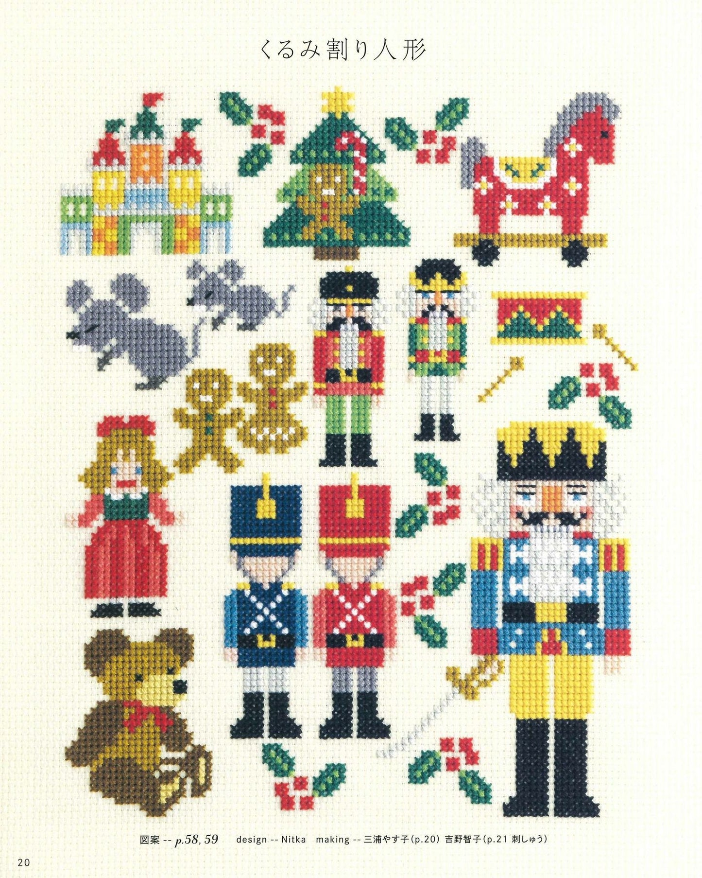 Cute Cross-Stitch 3D Embroidery Patterns For Christmas