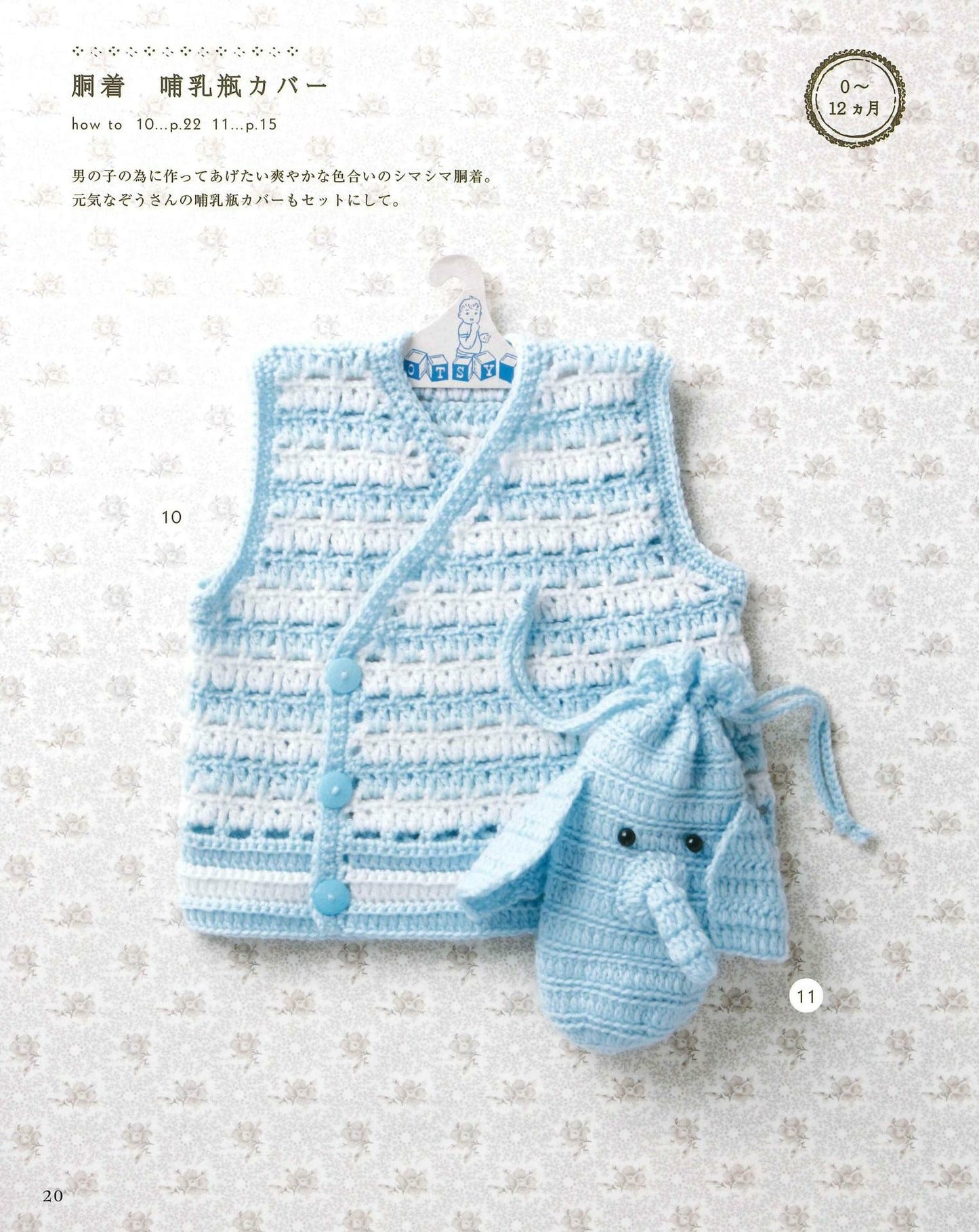 The First Crochet Lesson - Baby's Knit Made of Gentle Material