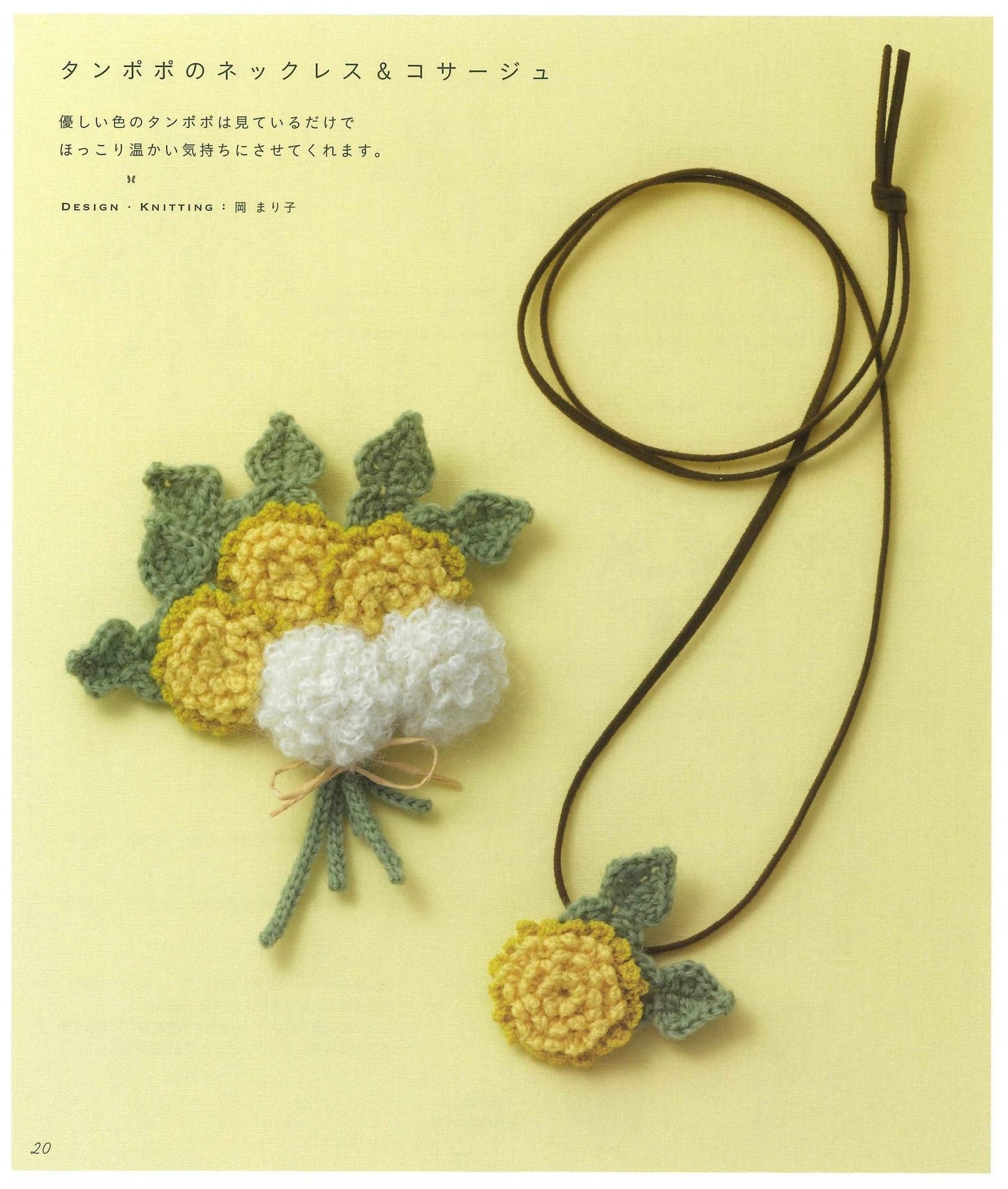 Cute Crochet - Girly Accessories (applemints)