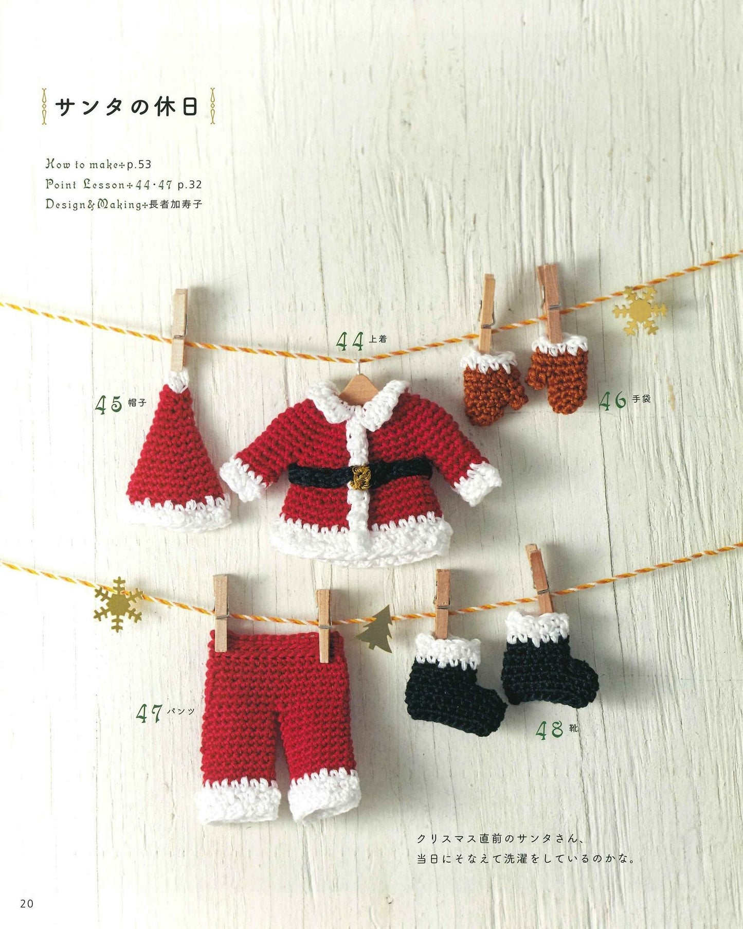 Crochet Miniature Christmas Knitting with Embroidery Thread