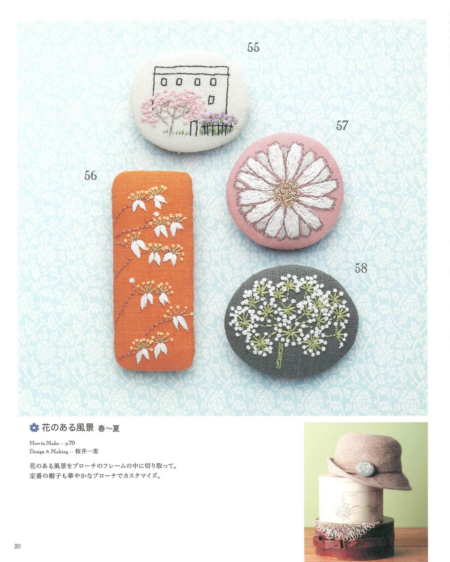 Embroidery Best Selection 140 Animal Flower Pop & Cute