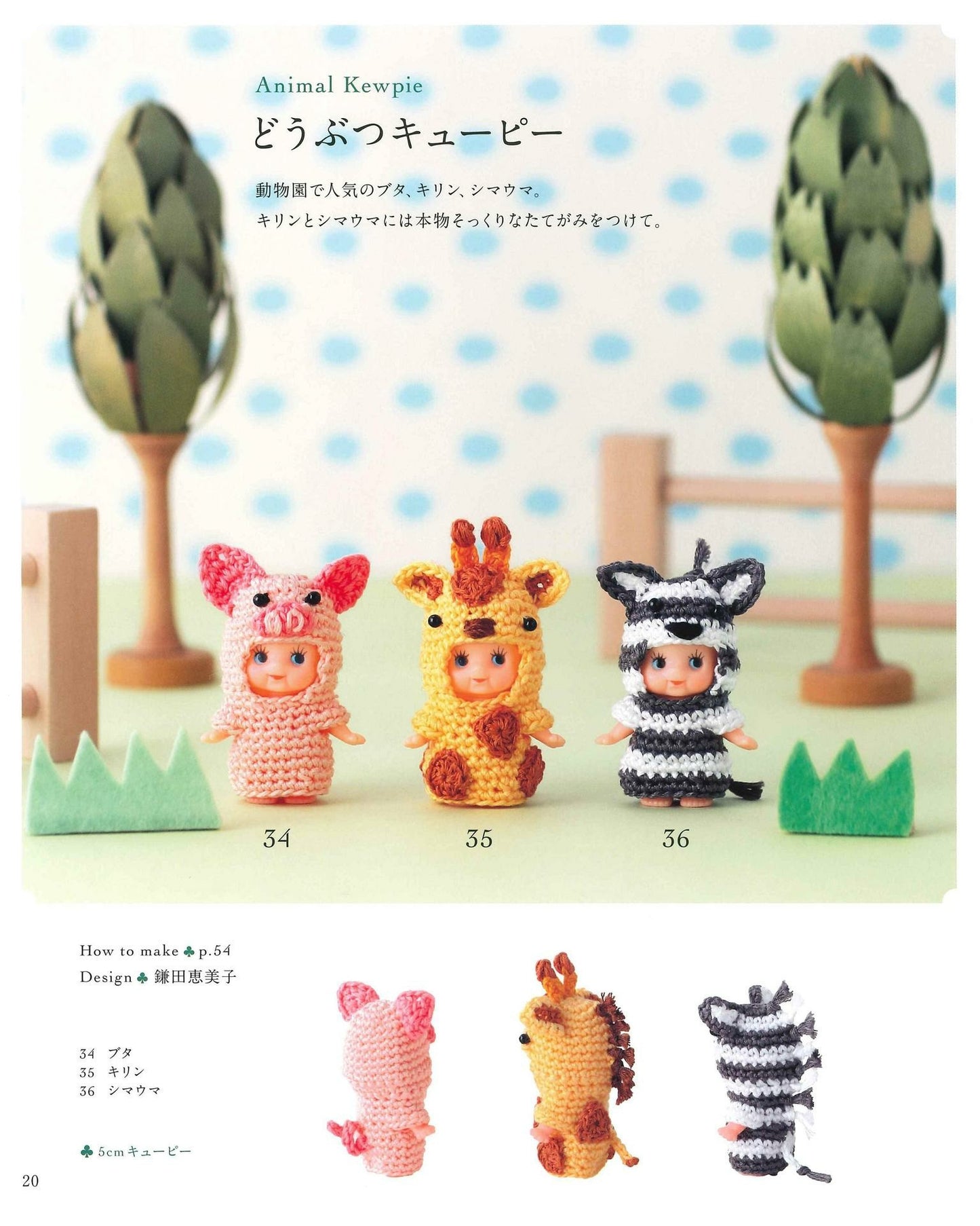 Cute Clothes for Kewpie Dolls Knitted with Embroidery