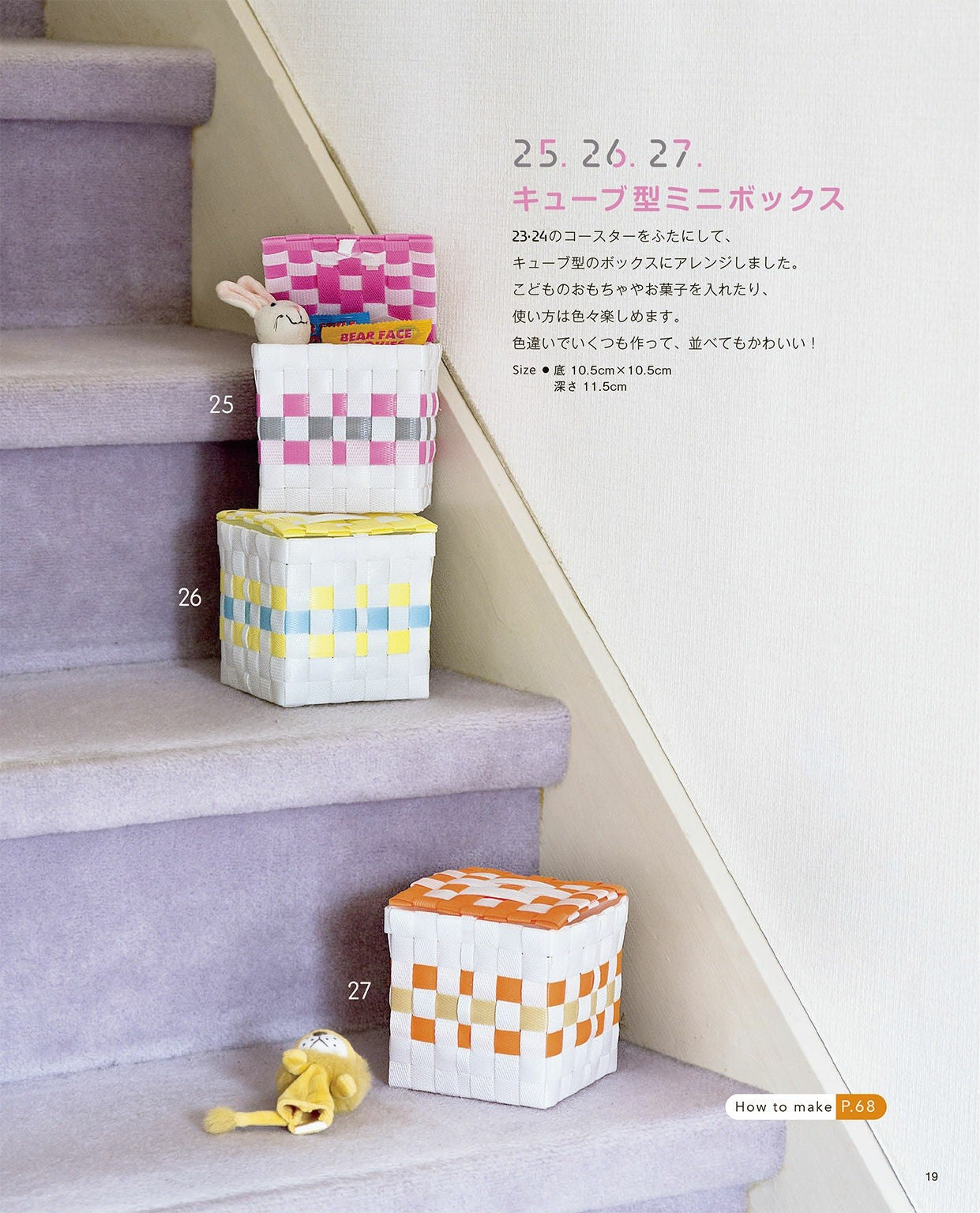 Let's Start! Plastic Baskets and Accessories Made With PP Bands