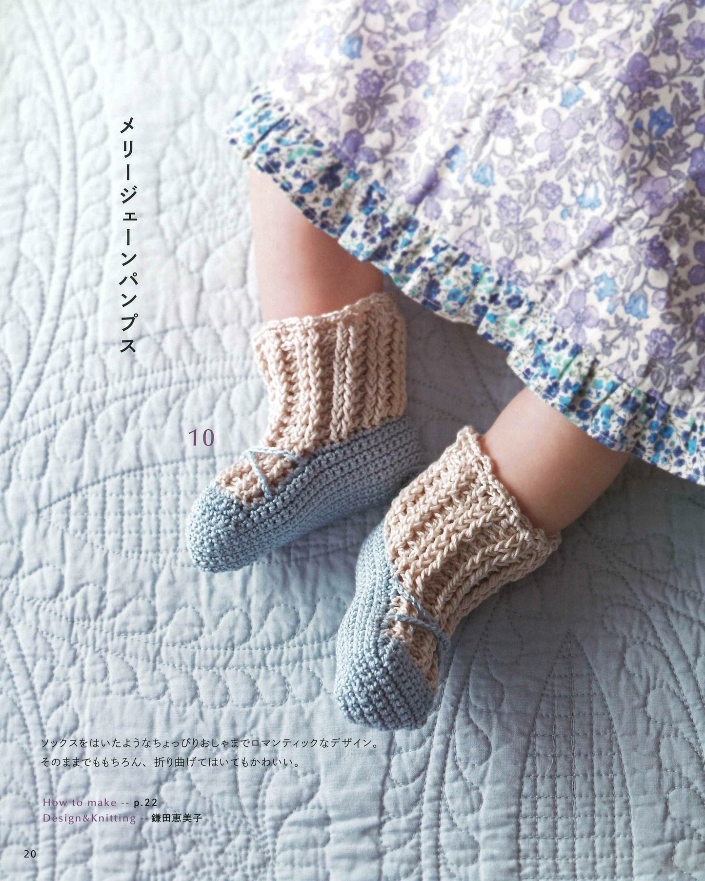 Happiness Baby Shoes Knitted with Crochet