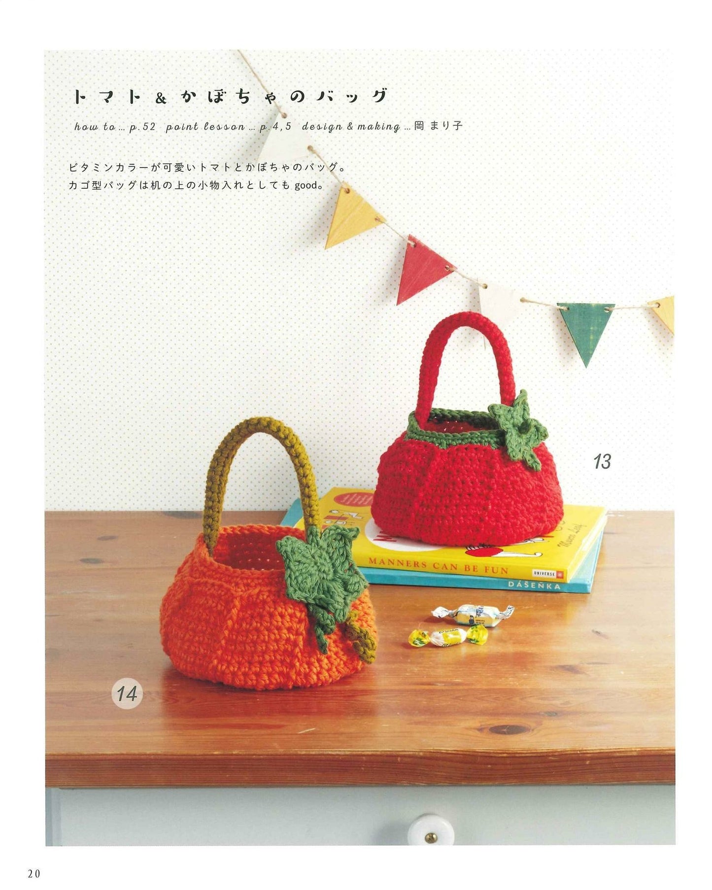 Easy Crochet Kids Bag 24 + 8