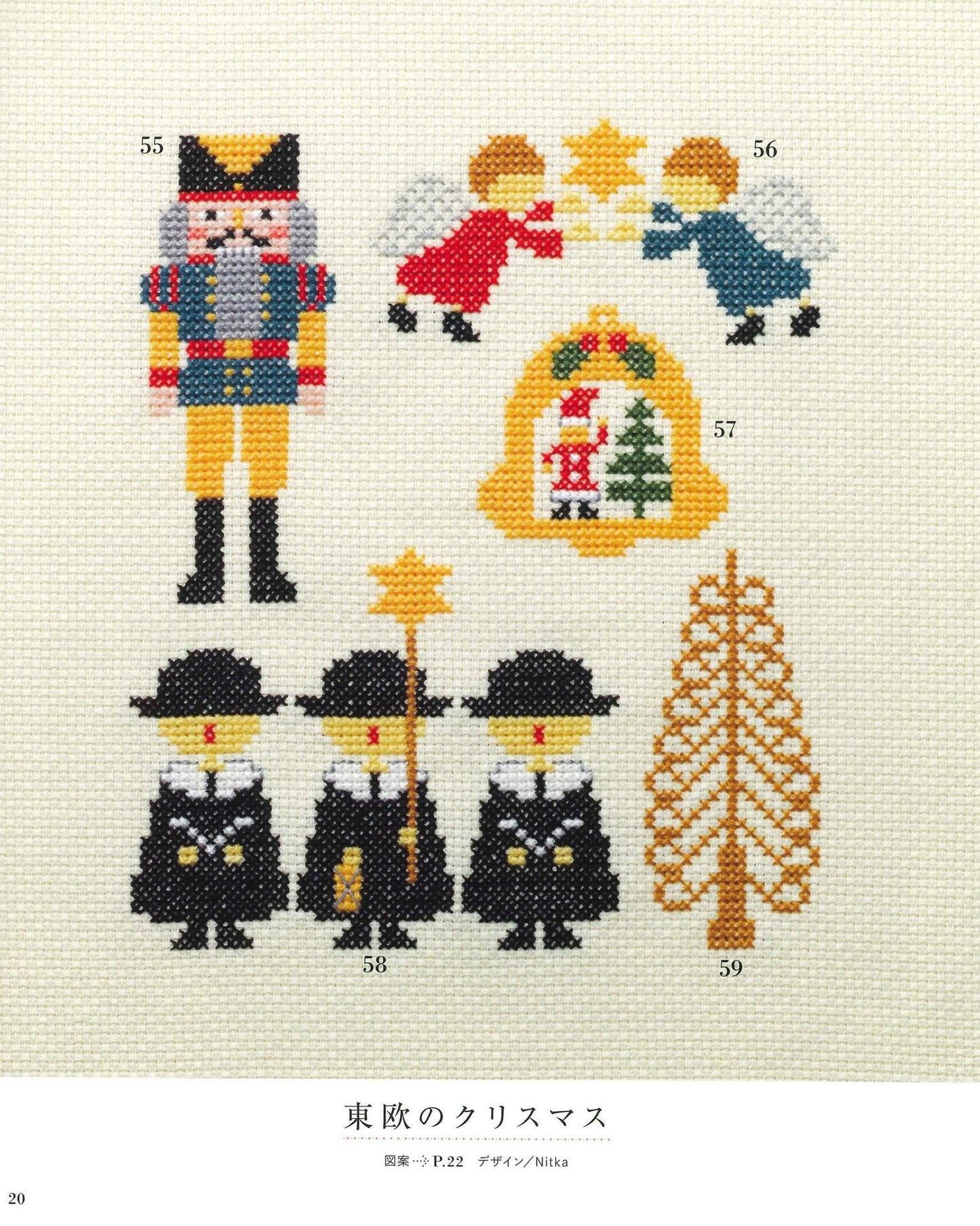 Cute Cross-Stitch Christmas Pattern 250