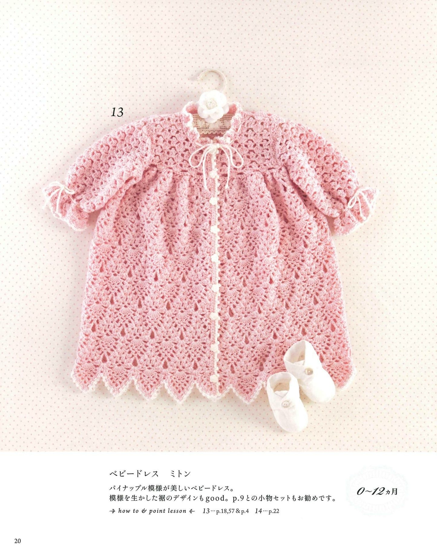 Handmade Clothes for Baby