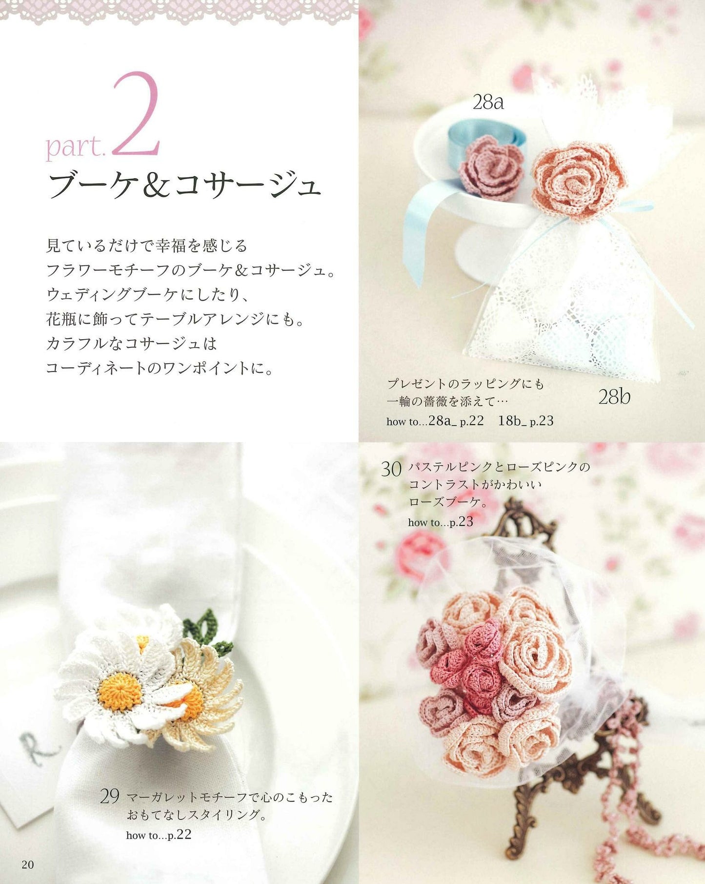 Corsage, Bouquet, Motif, Ribbon 100 With Crochet and Lace