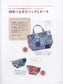 Fun Patchwork - Quilt Bags and Accessories by Reiko Washizawa (2015)