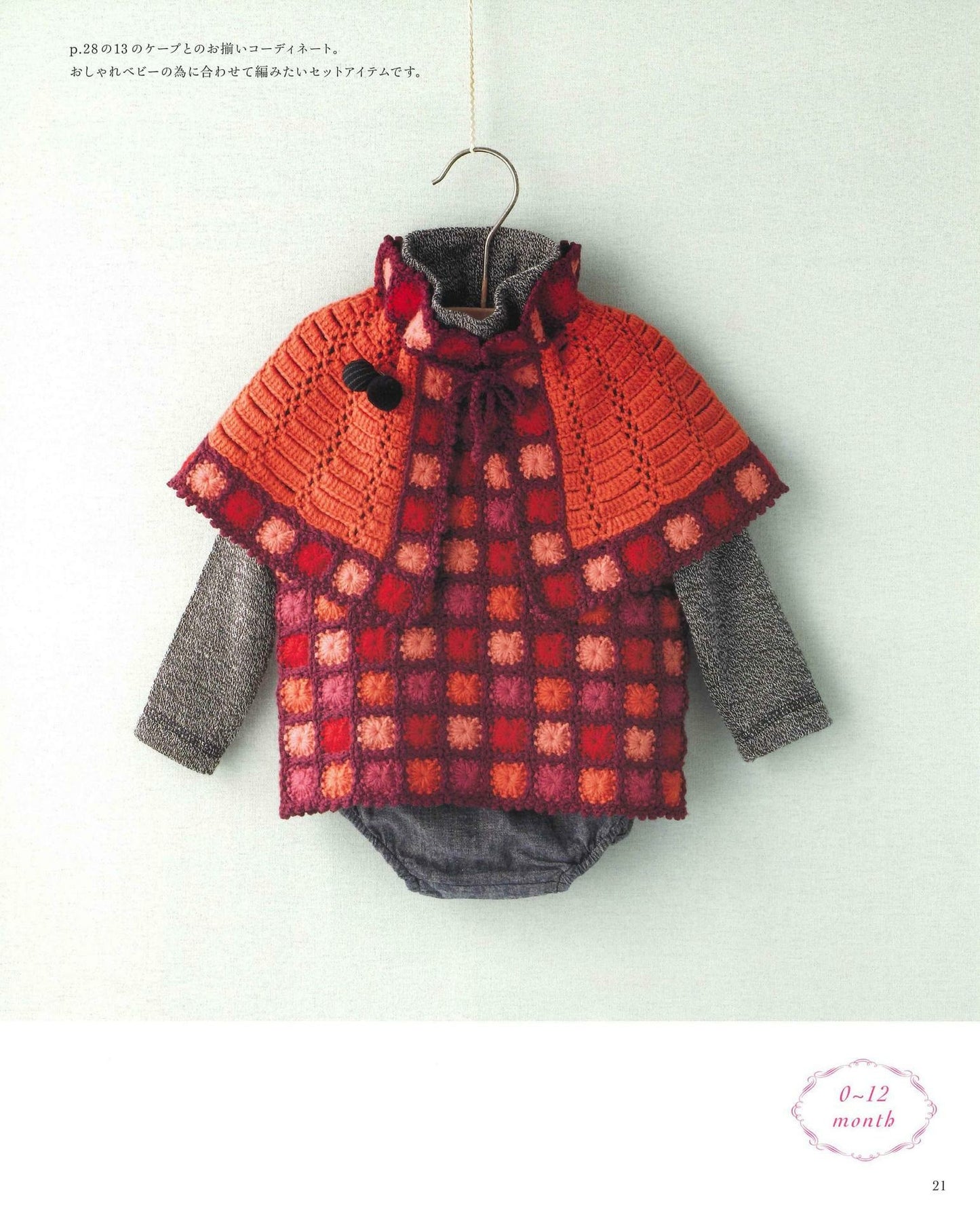 Knitting-Loving Mom's Crochet Lesson! Handmade Clothes for Baby