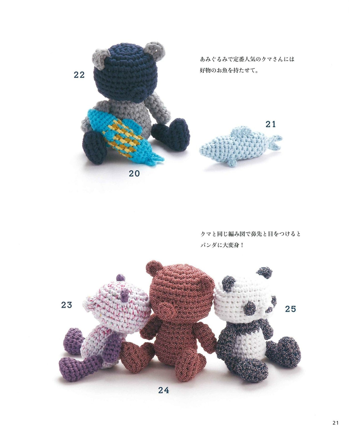 Easy Crochet Knitting Zakuzaku Knitting with Zupagettei Amigurumi