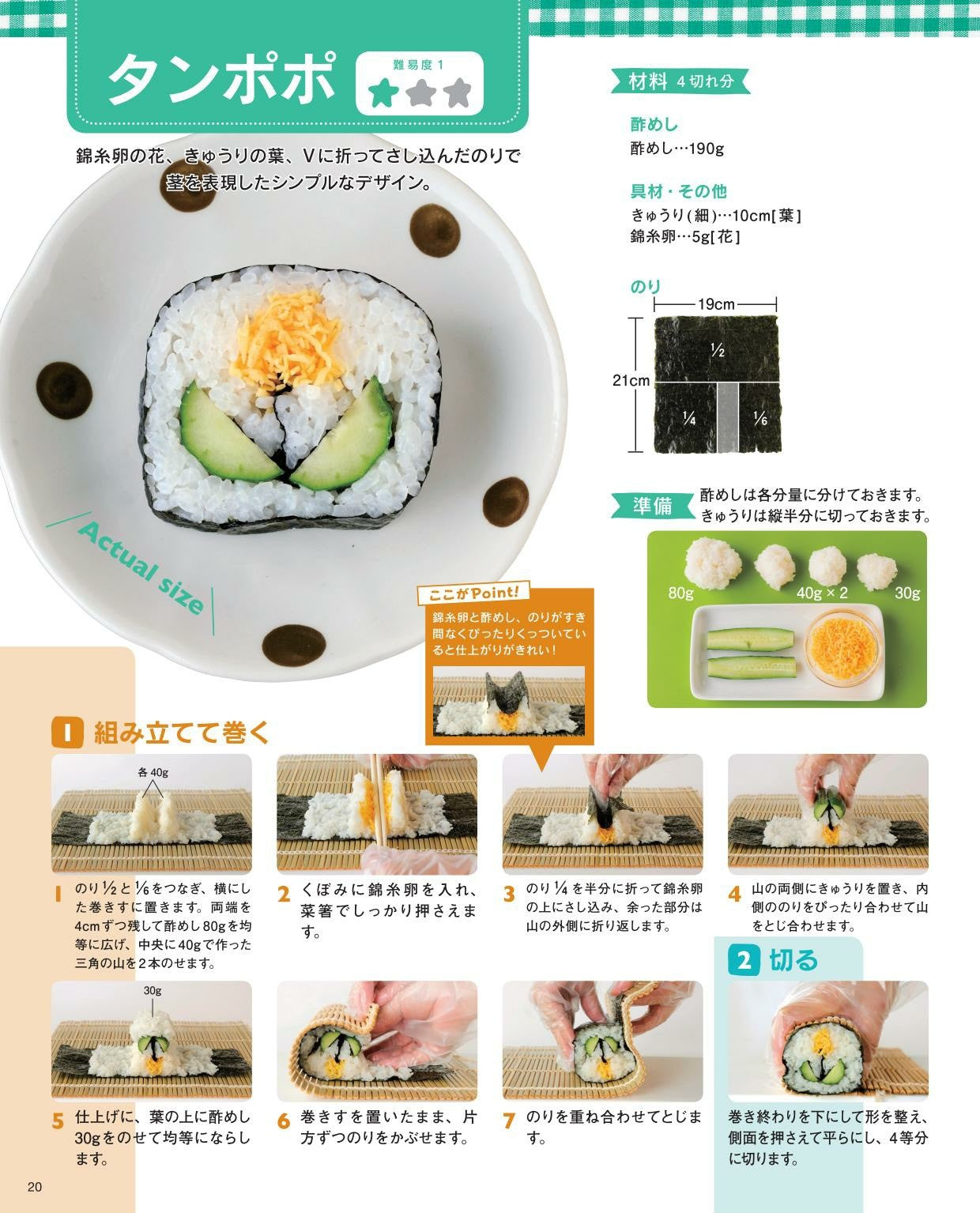 Deco Sushi Rolls Complete Edition