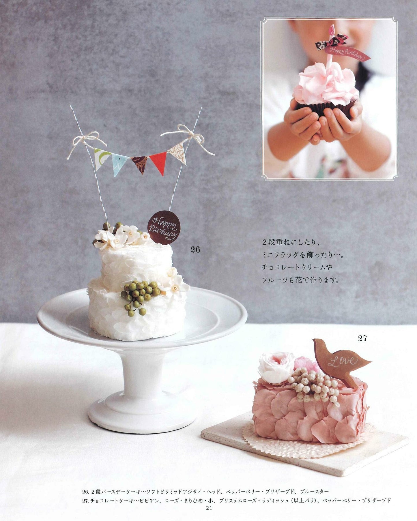 Eiko Shibusawa's Preserved Flower Goods (applemints)