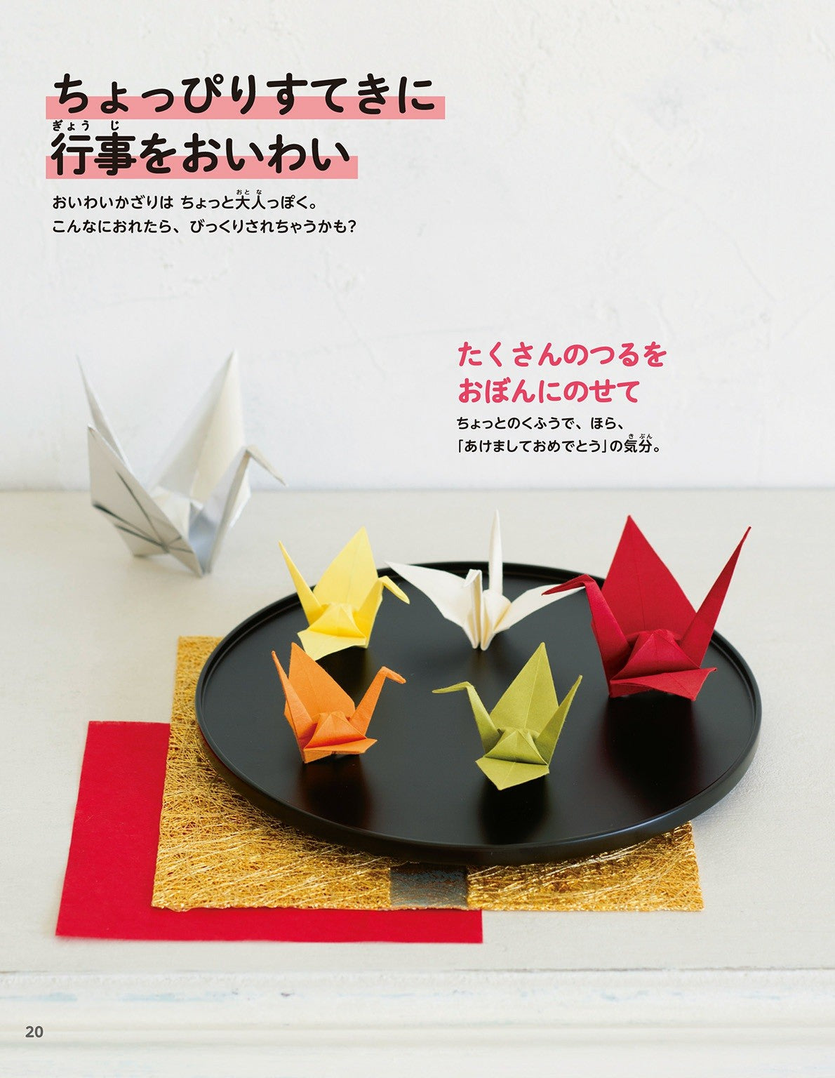 New Edition Event Origami Practical No. 1 Series