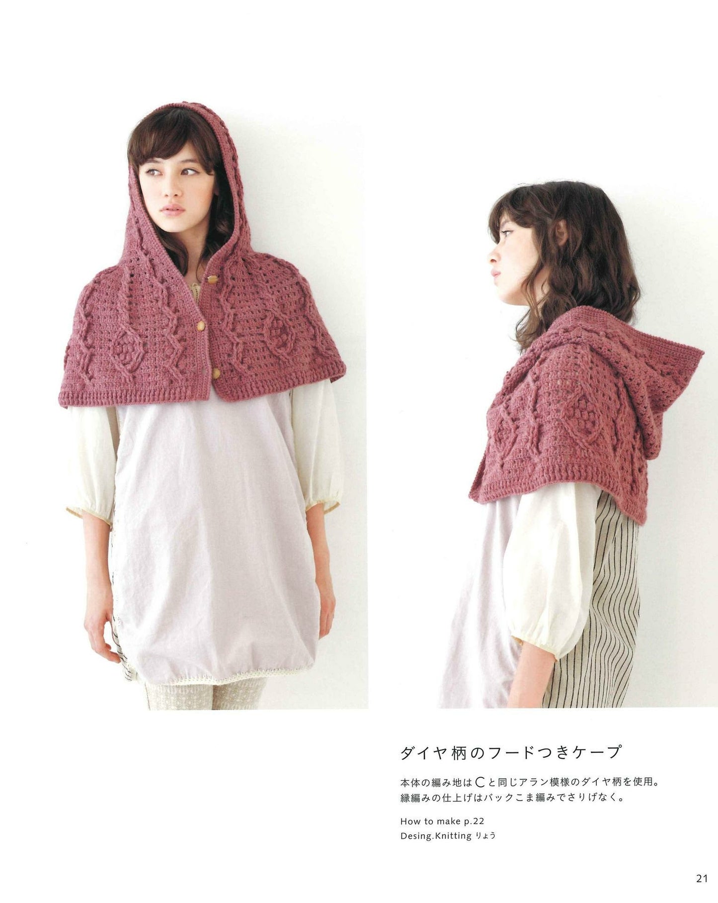 Hooded Poncho & Cape Knitted With a Crochet