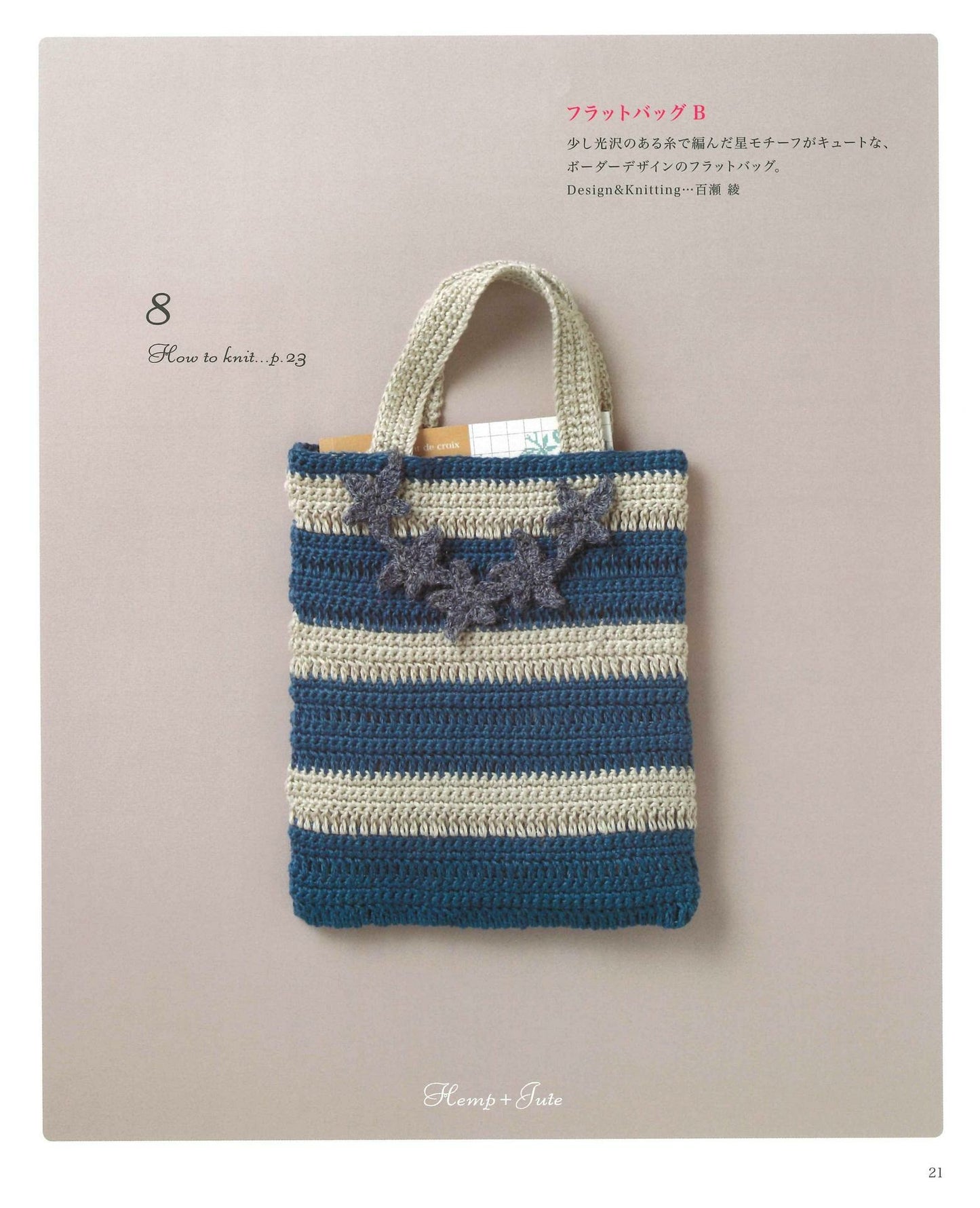 Fashionable Easy Linen Natural Bag Knitted with a Crochet