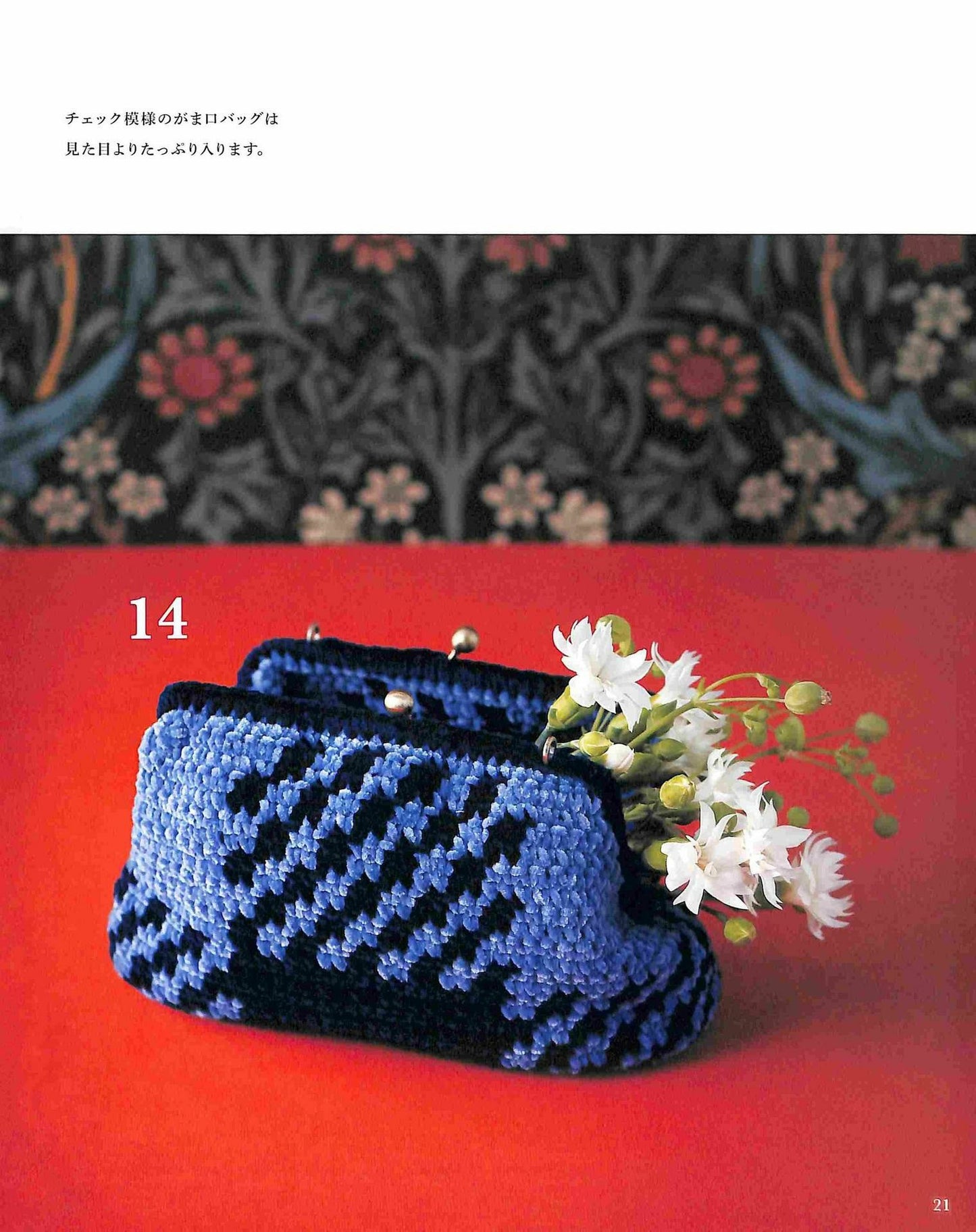 Fashionable Crochet Bag Knitted with Luna Mall