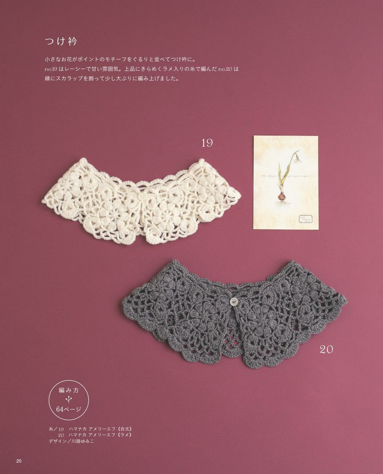 Motif-Knitted Warm Clothes