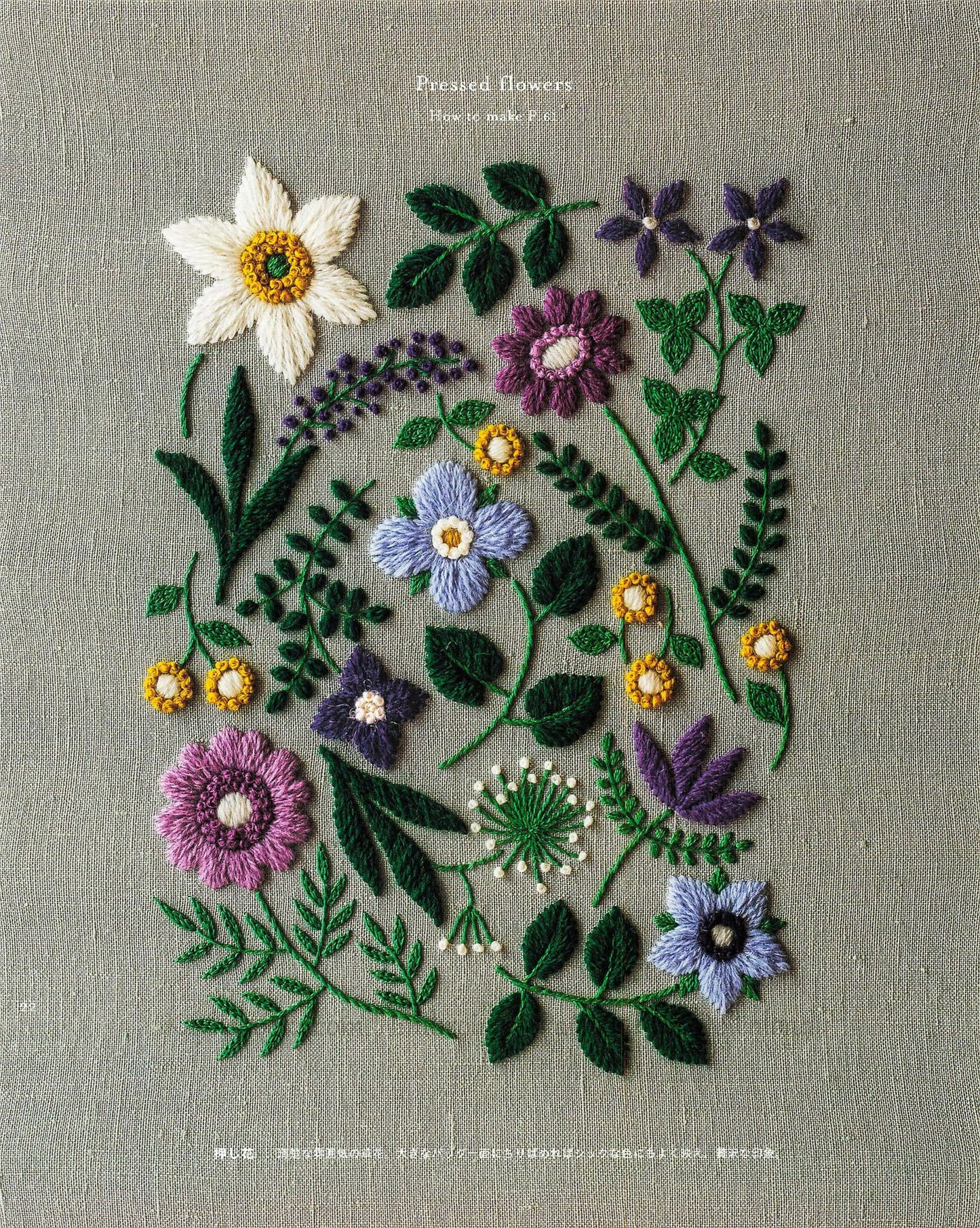 Yumiko Higuchi The Joy Of Wool Embroidery