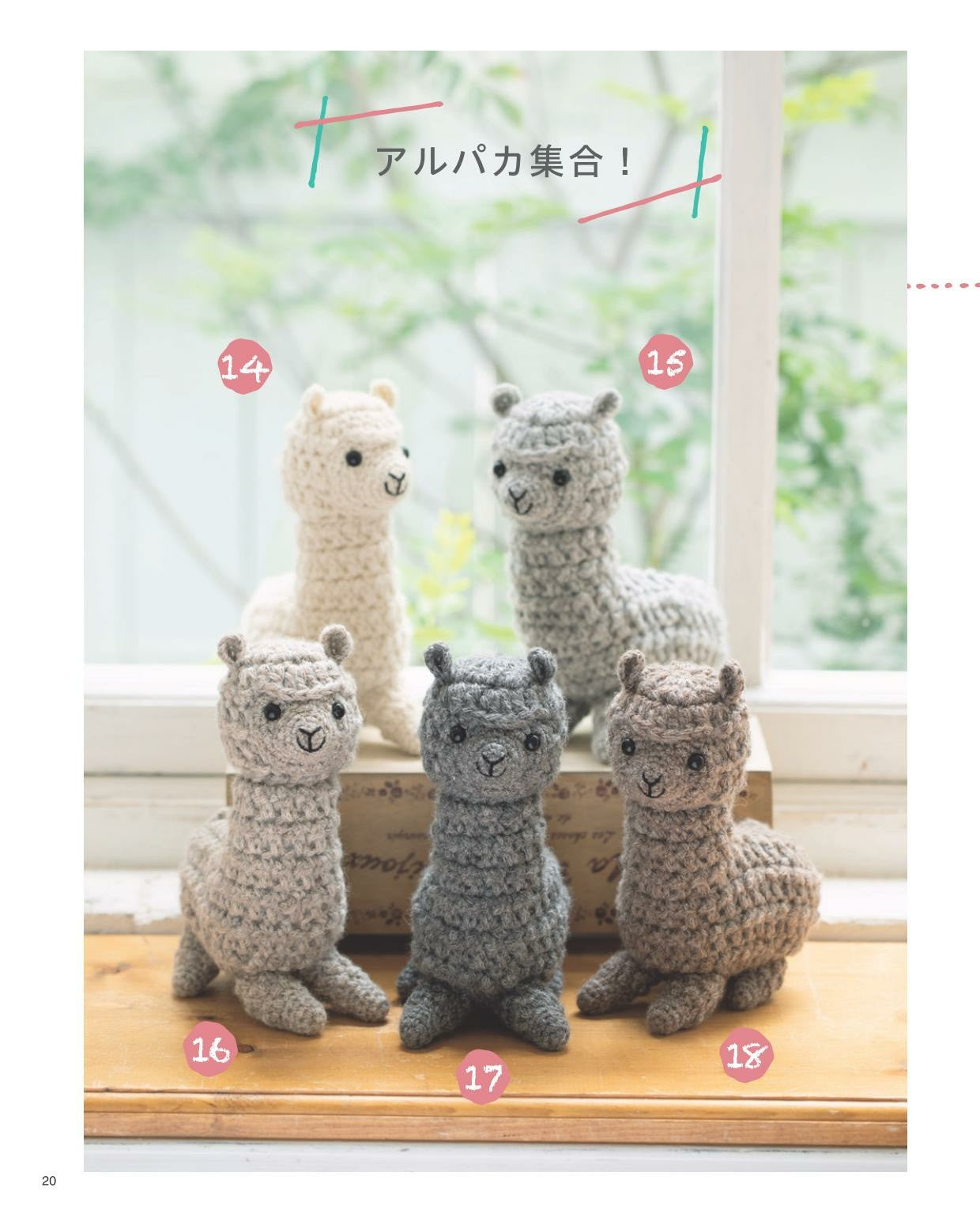 Cute Amigurumi That are Easy to See With Large Knitting Patterns