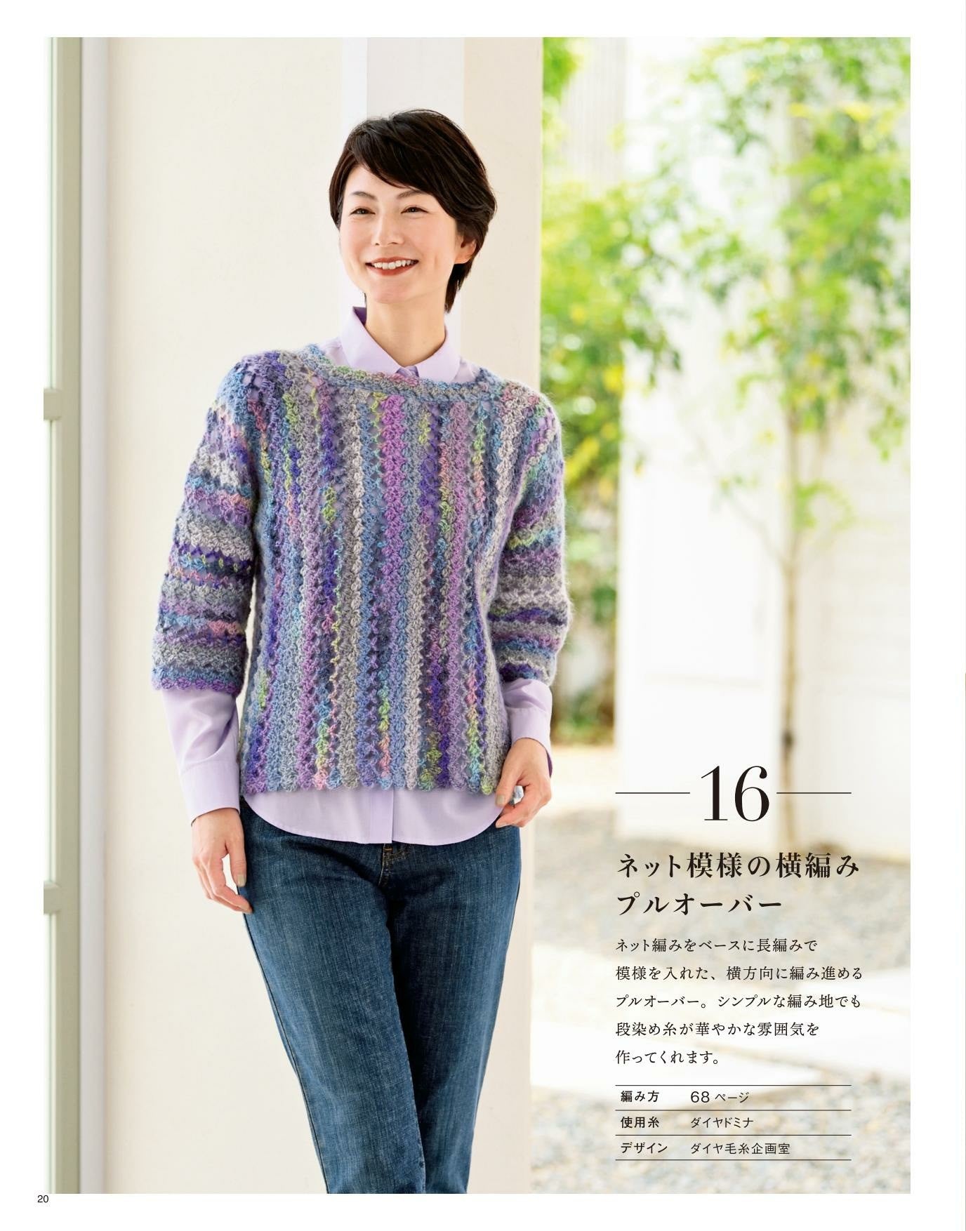 Autumn Winter Mrs Hand Knitting Collection 30