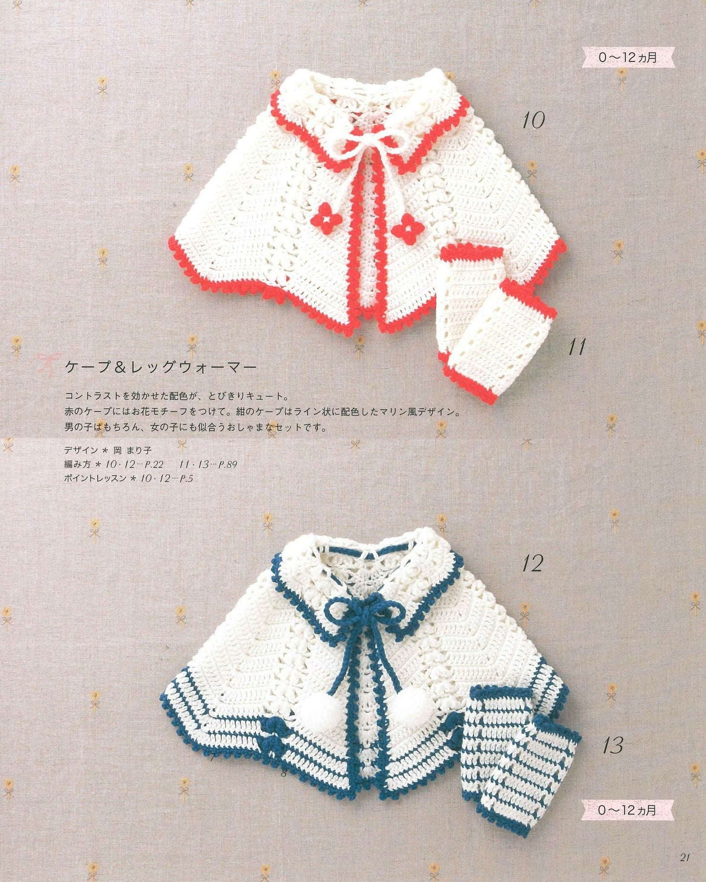 Crochet Best Collection - Kid's Warm Outfits